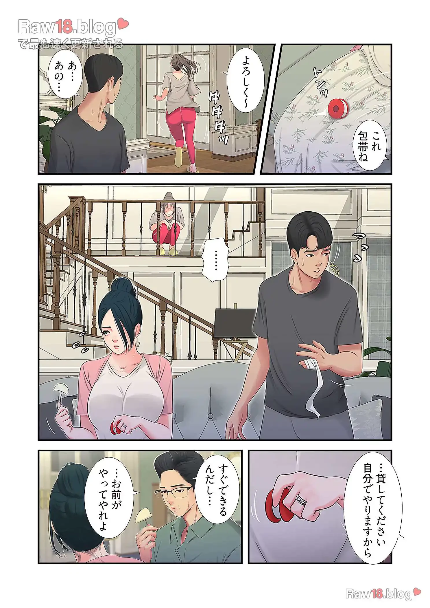 深沢家の妖美な女たち 第9話 - 27