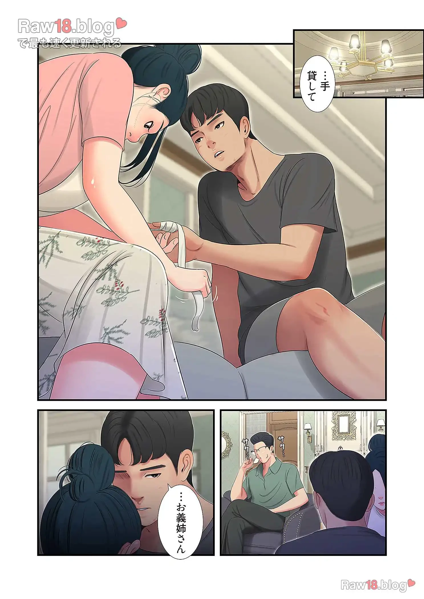 深沢家の妖美な女たち 第9話 - 28