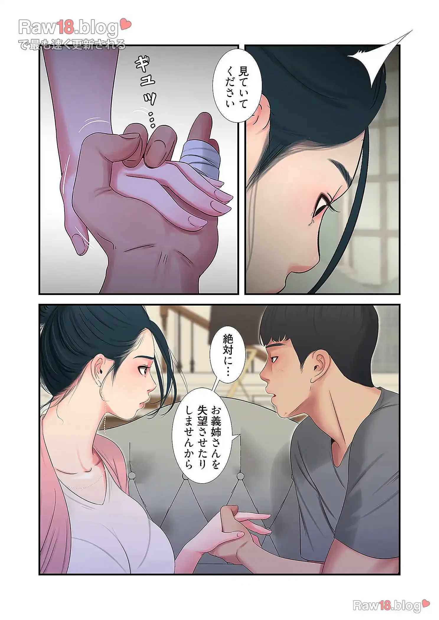 深沢家の妖美な女たち 第9話 - 29