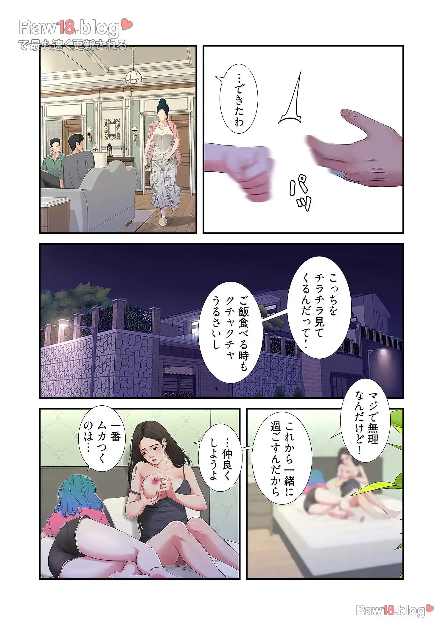 深沢家の妖美な女たち 第9話 - 30