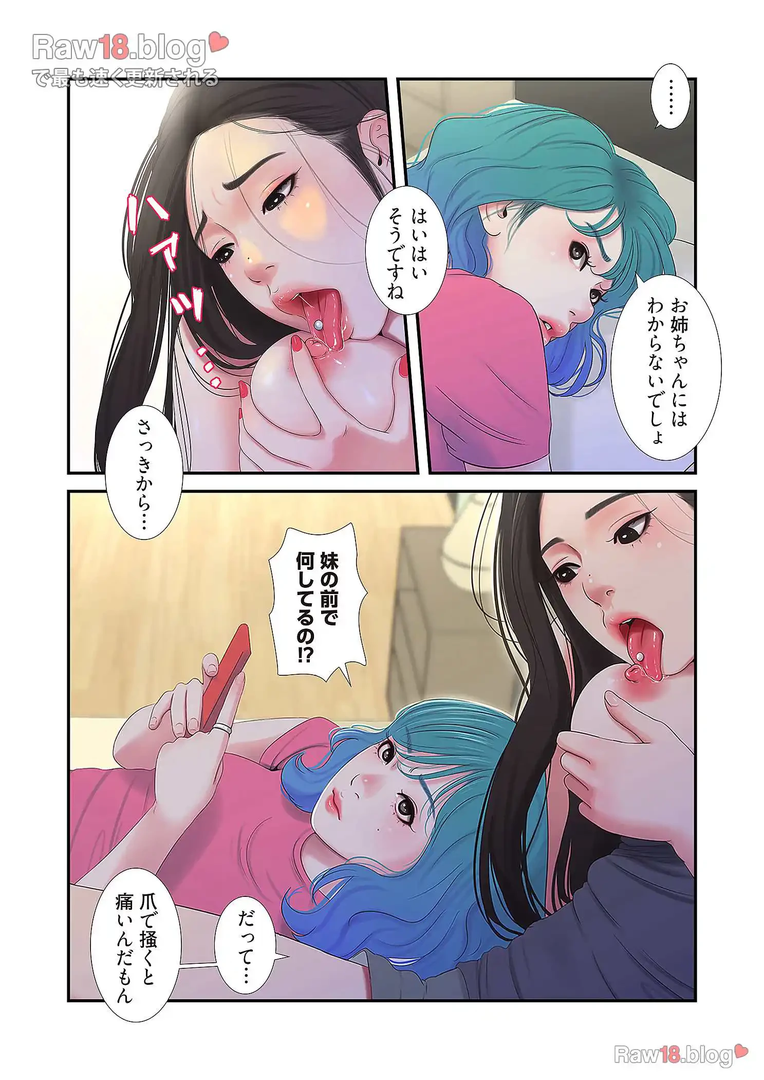 深沢家の妖美な女たち 第9話 - 32