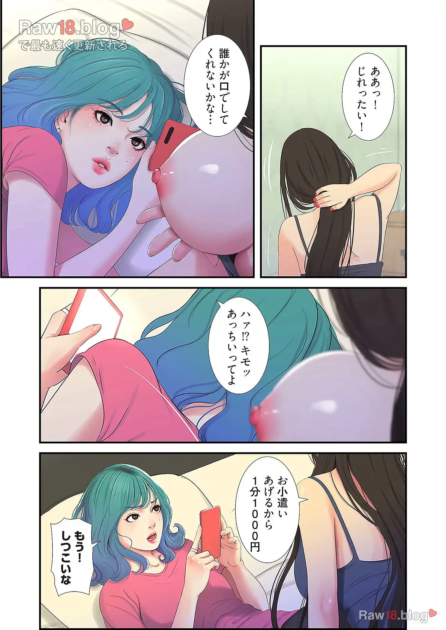 深沢家の妖美な女たち 第9話 - 33