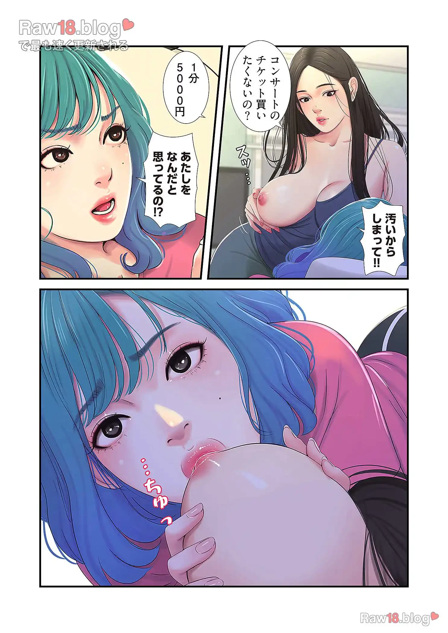 深沢家の妖美な女たち 第9話 - 34