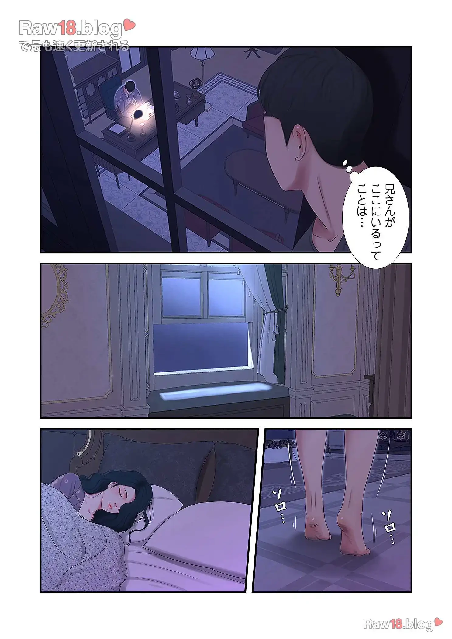 深沢家の妖美な女たち 第9話 - 39