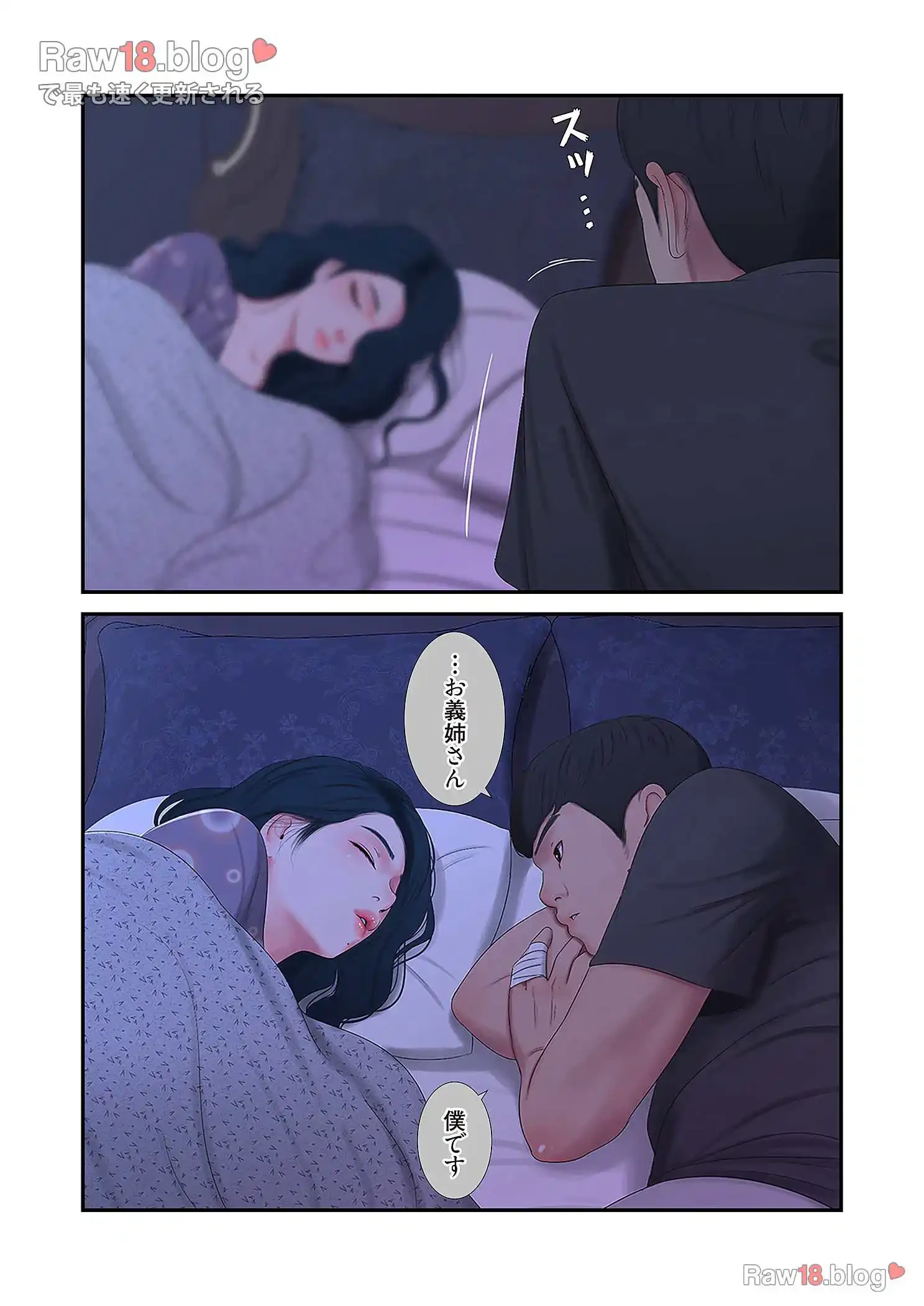 深沢家の妖美な女たち 第9話 - 40