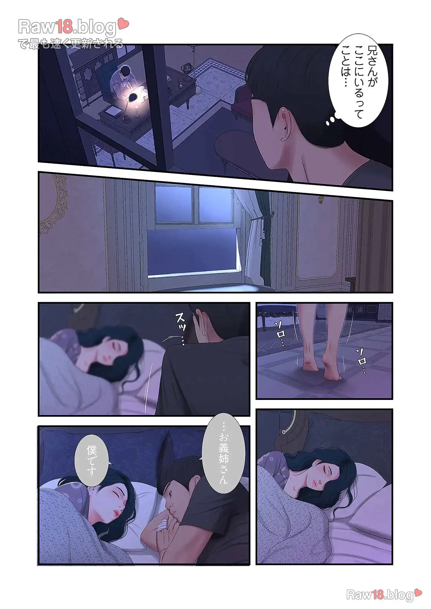 深沢家の妖美な女たち 第10話 - 2