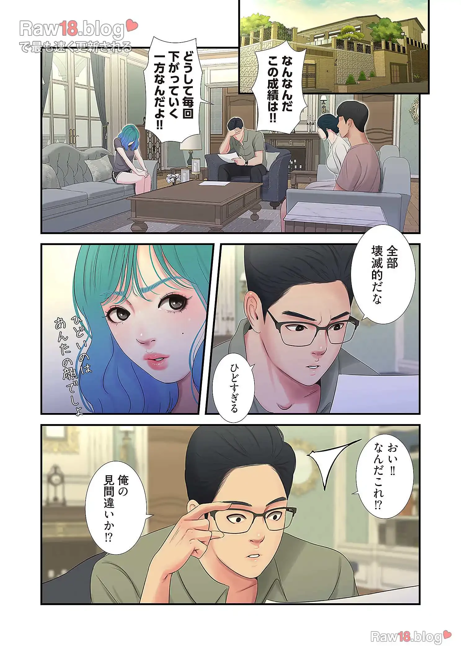 深沢家の妖美な女たち 第10話 - 4