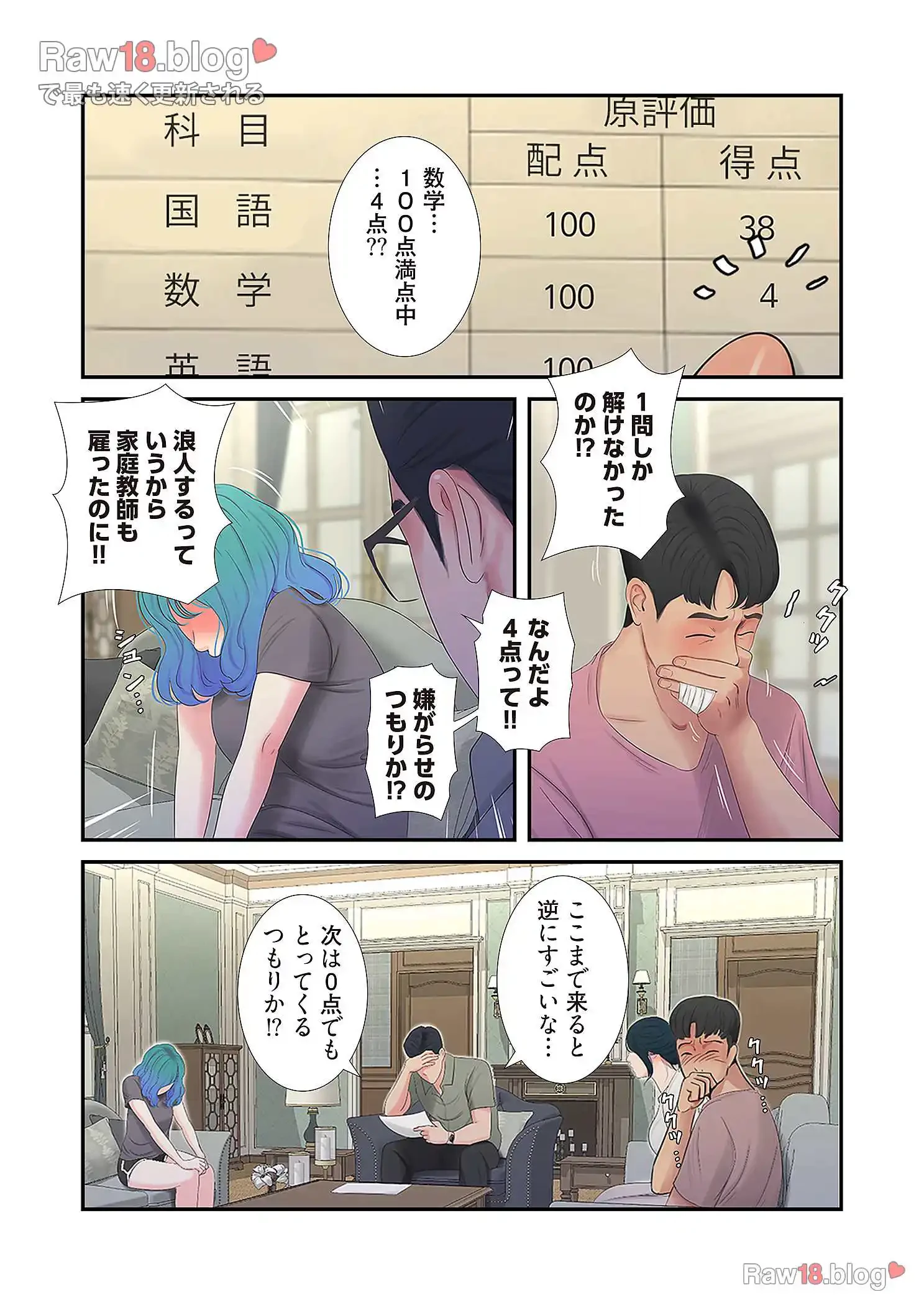 深沢家の妖美な女たち 第10話 - 5