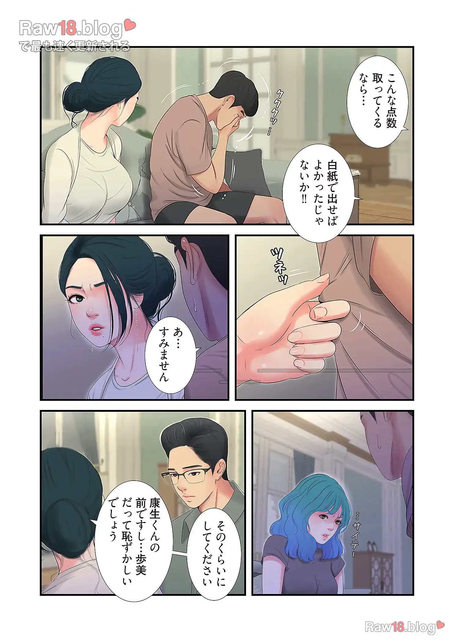 深沢家の妖美な女たち 第10話 - 6