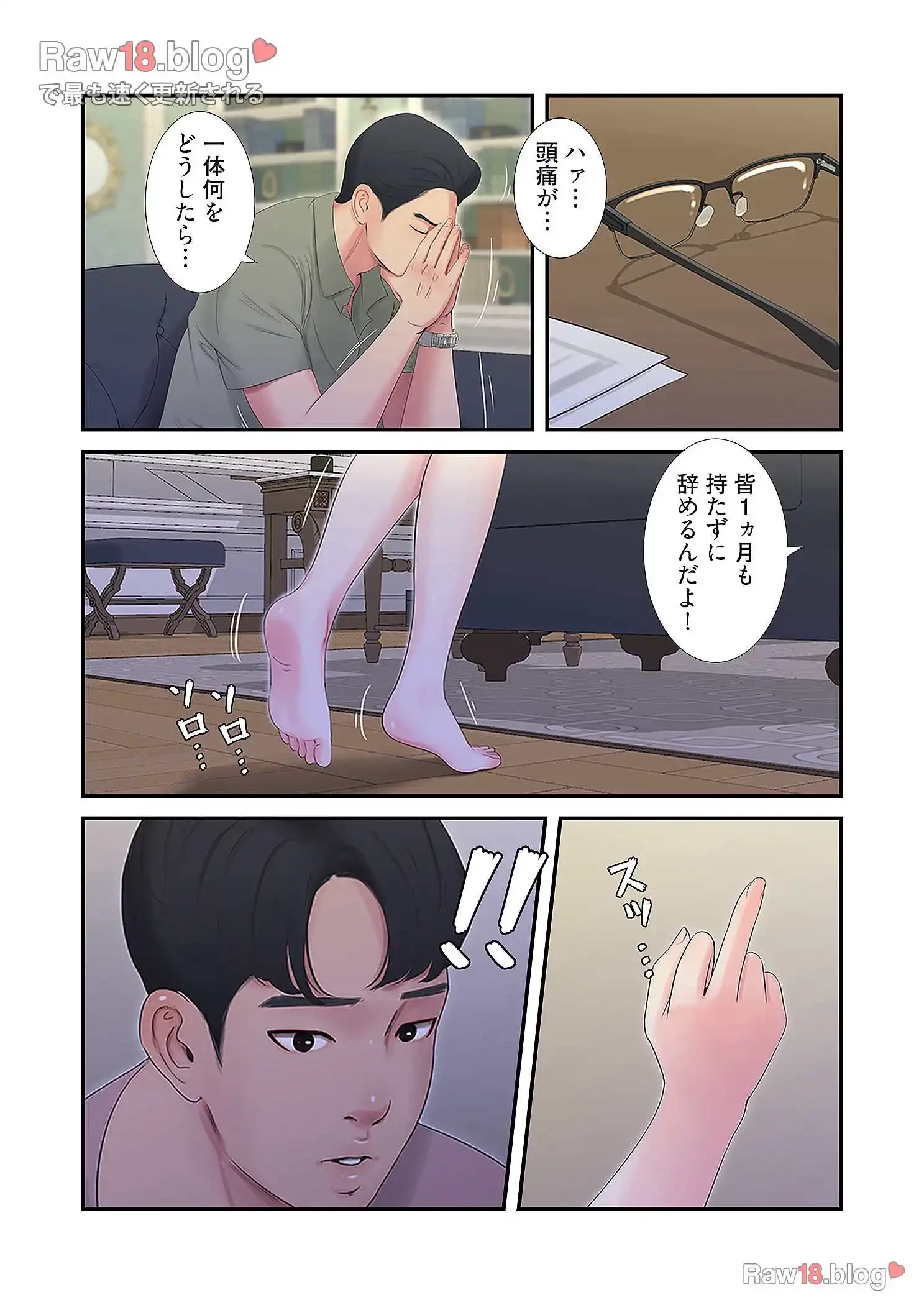 深沢家の妖美な女たち 第10話 - 8