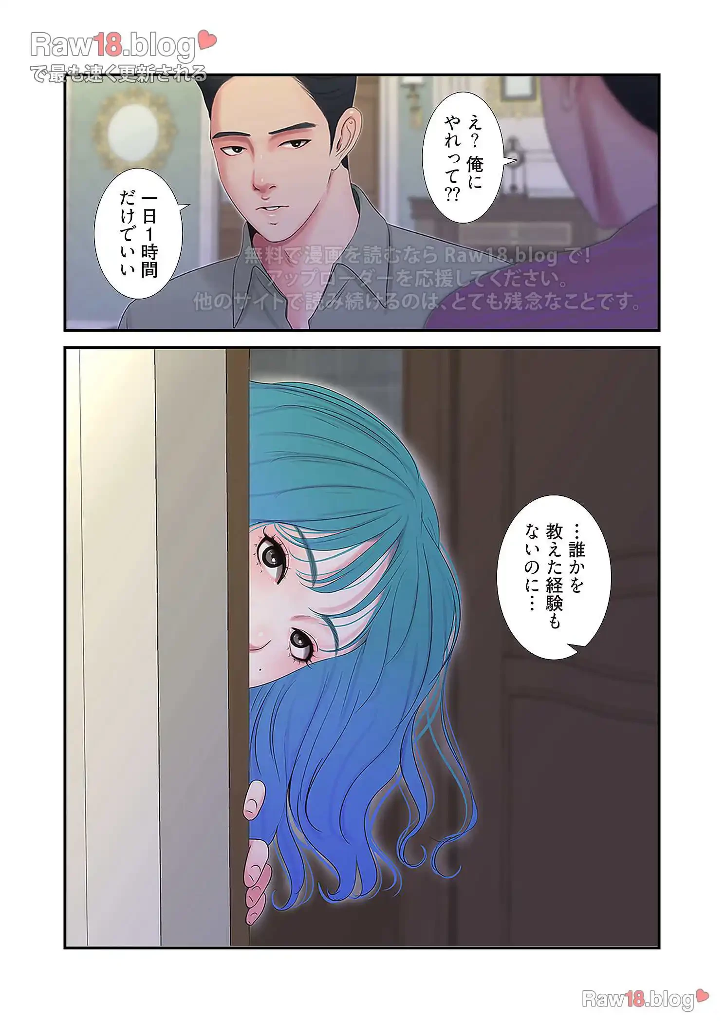 深沢家の妖美な女たち 第10話 - 11