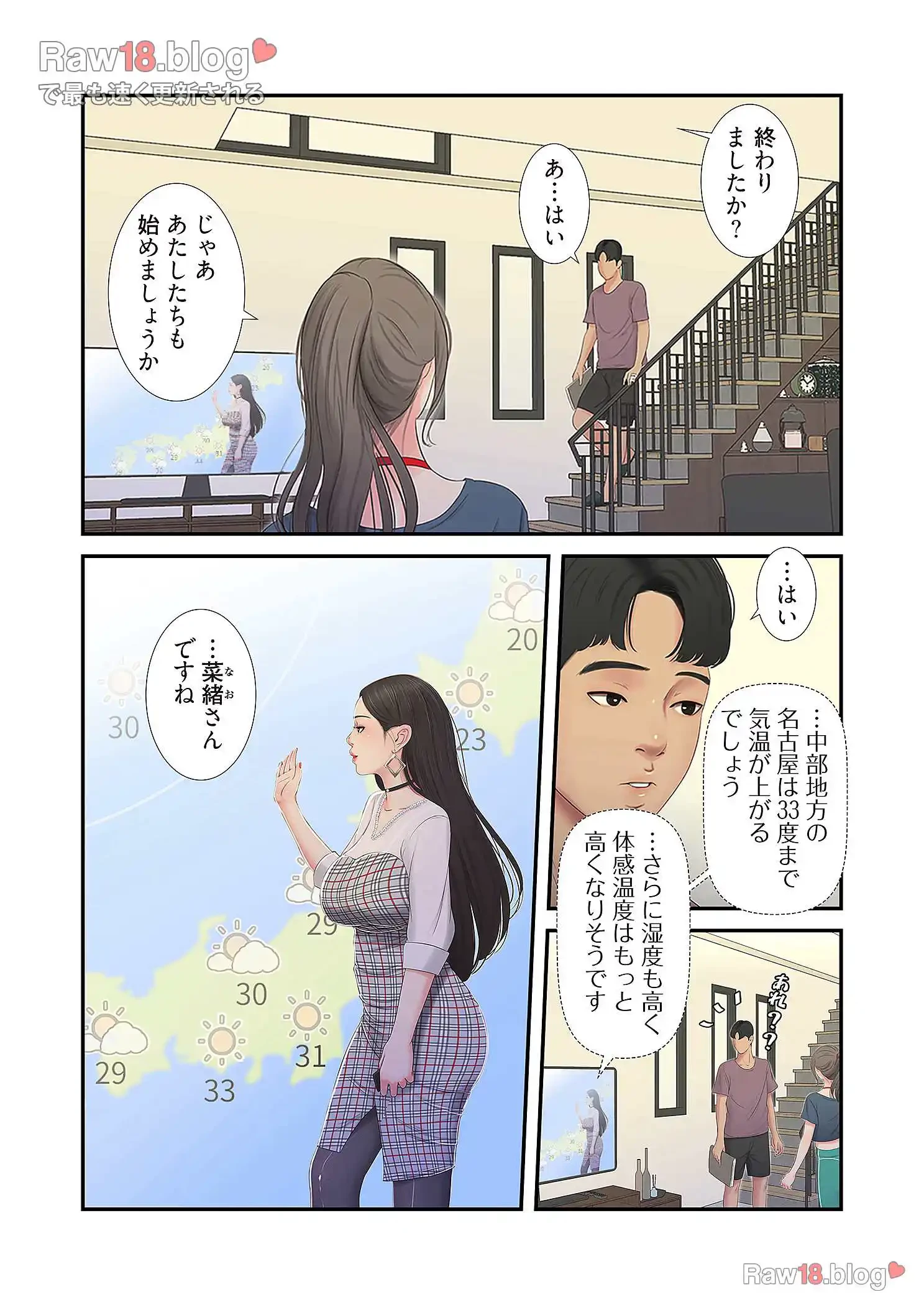 深沢家の妖美な女たち 第10話 - 14