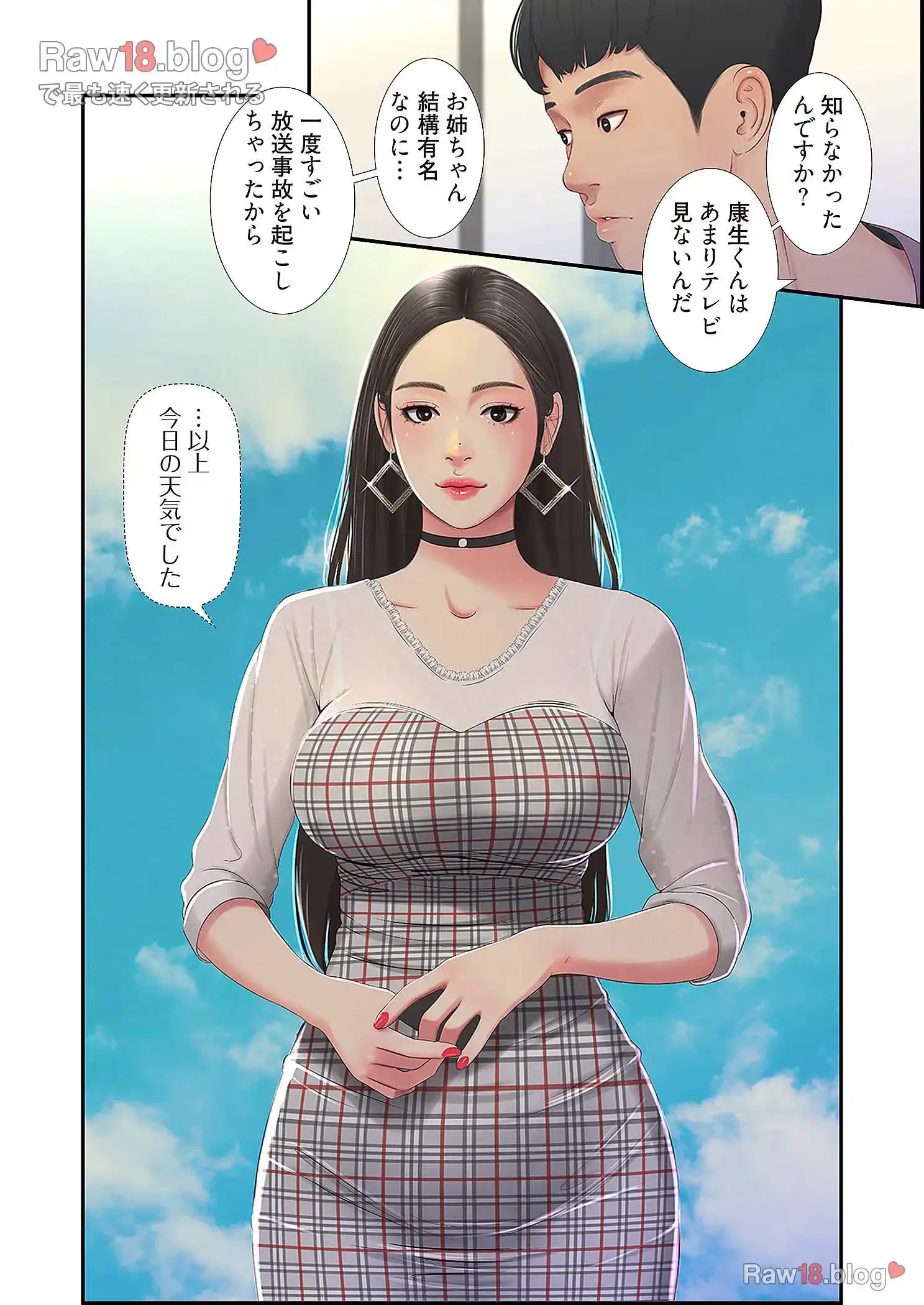 深沢家の妖美な女たち 第10話 - 15