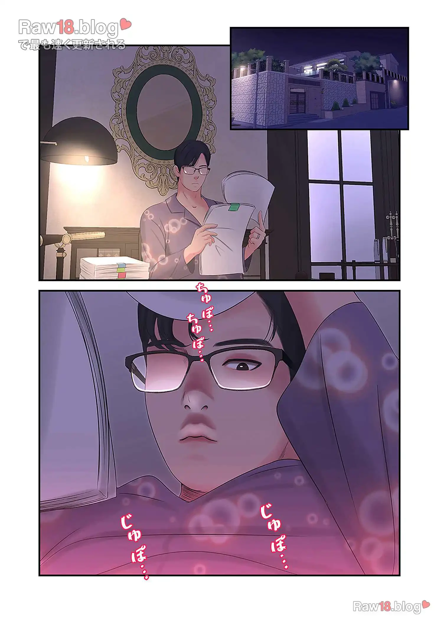 深沢家の妖美な女たち 第10話 - 16