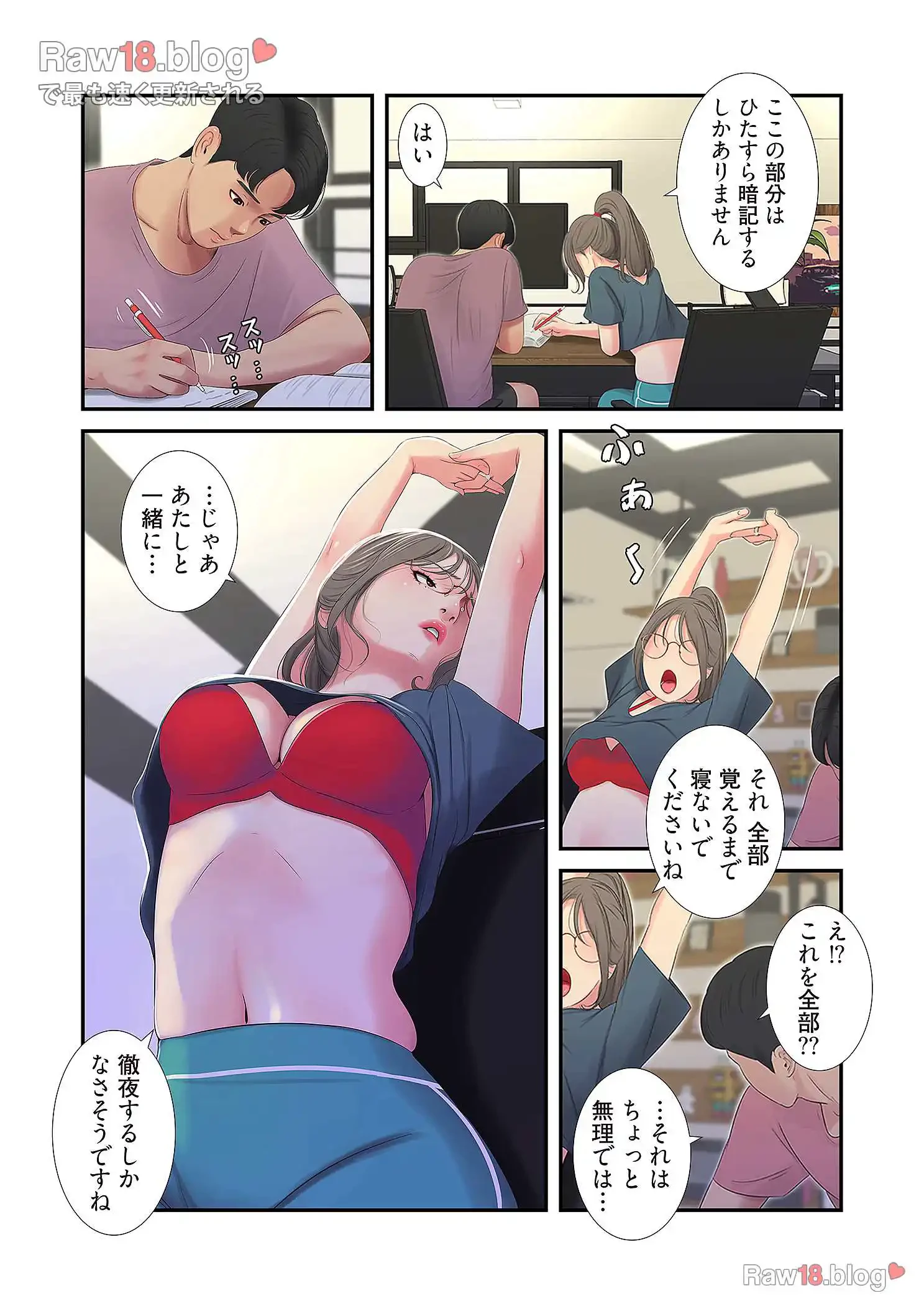 深沢家の妖美な女たち 第10話 - 17