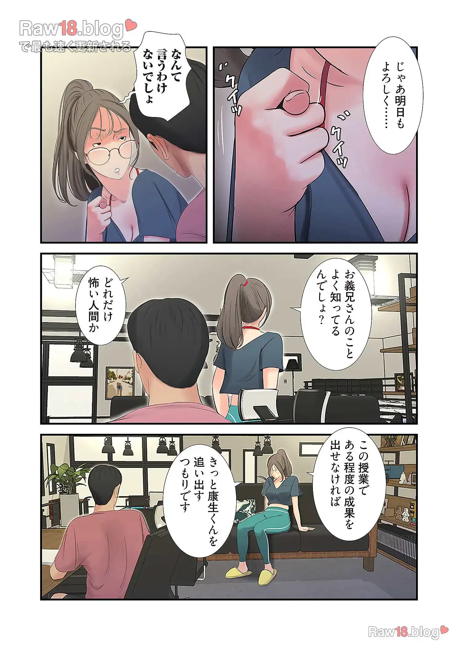 深沢家の妖美な女たち 第10話 - 19