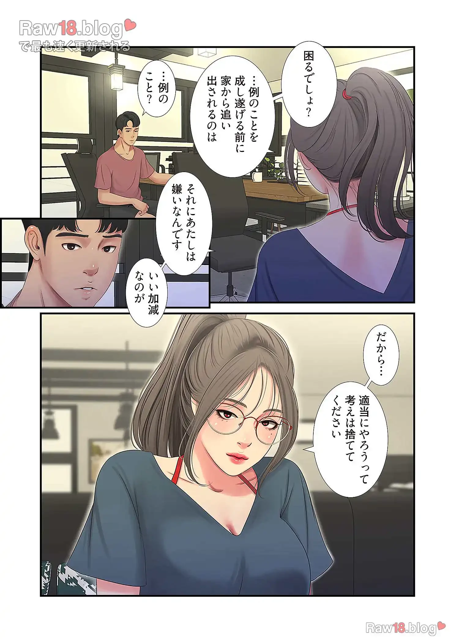 深沢家の妖美な女たち 第10話 - 20