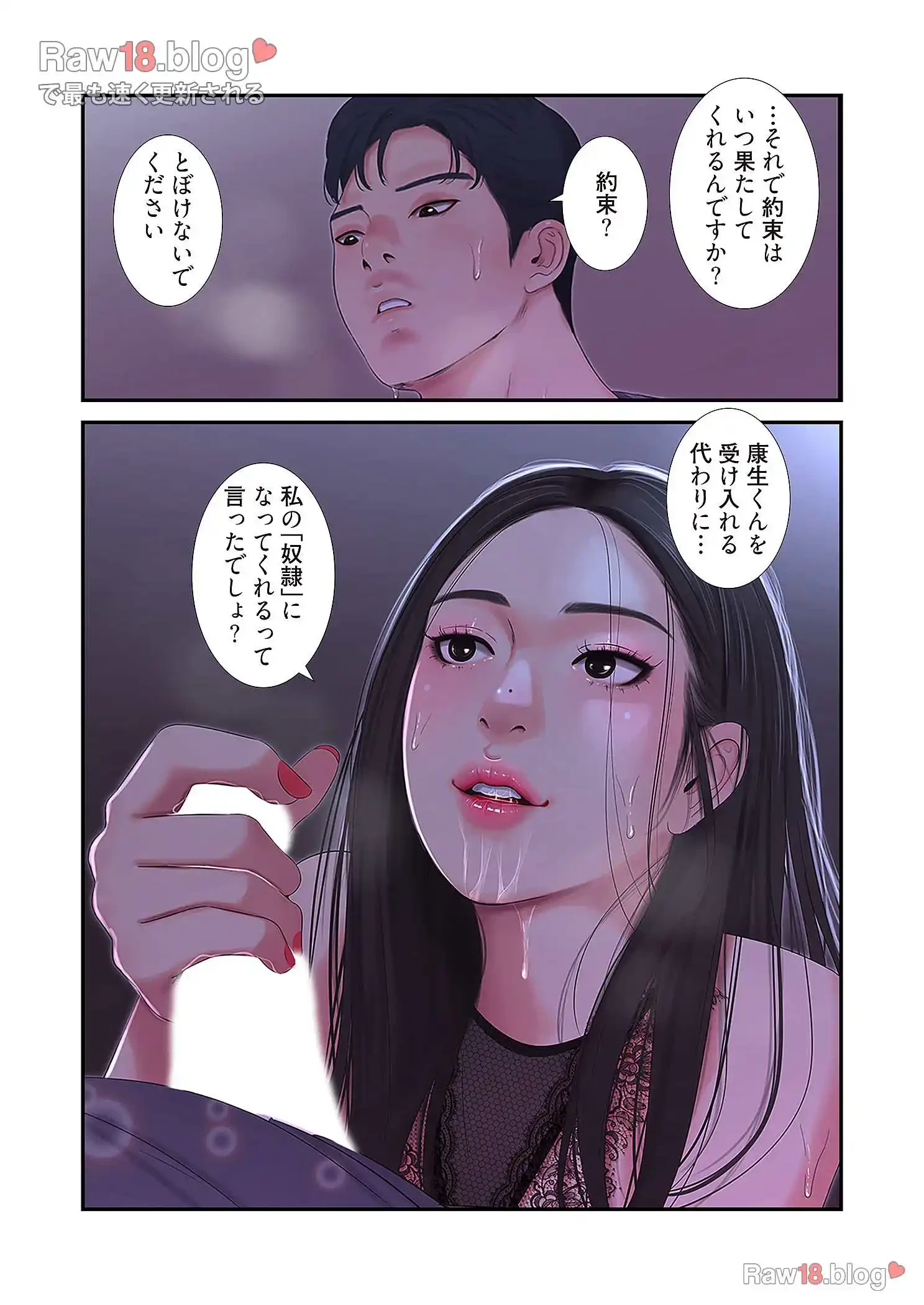 深沢家の妖美な女たち 第10話 - 31