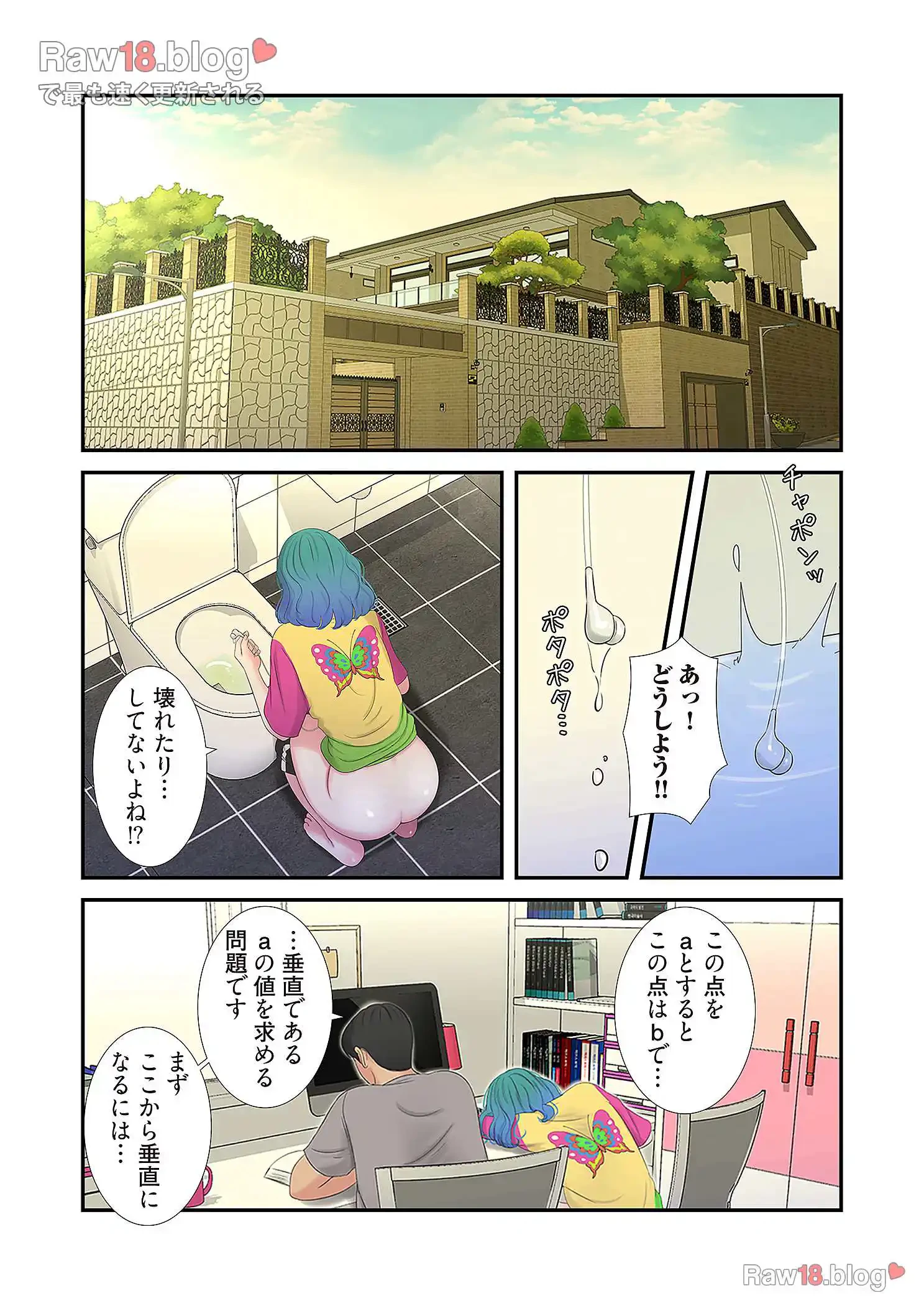 深沢家の妖美な女たち 第10話 - 33