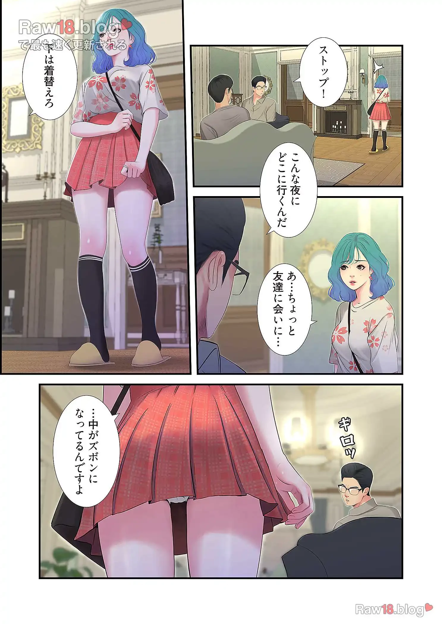 深沢家の妖美な女たち 第10話 - 37