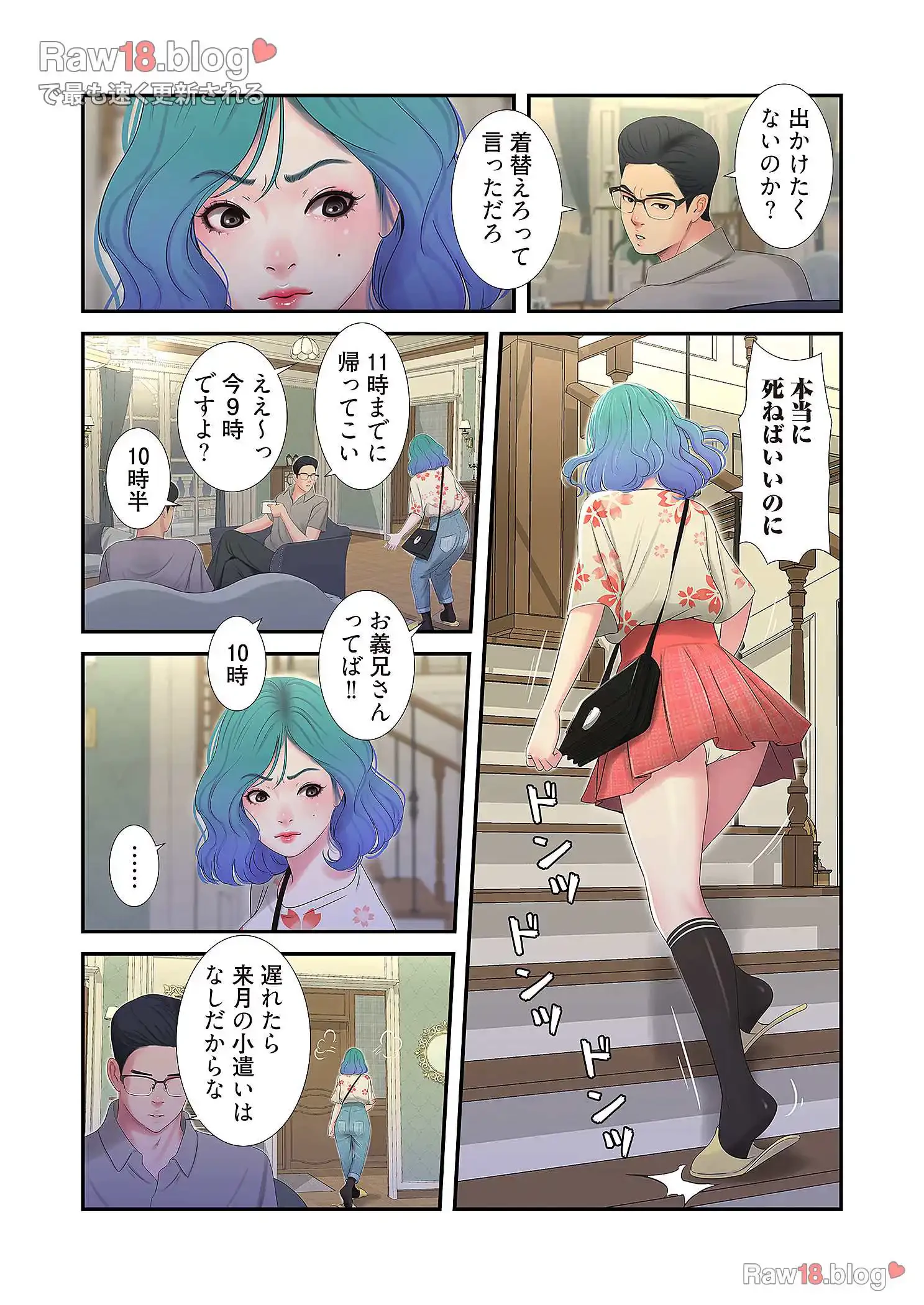 深沢家の妖美な女たち 第10話 - 38