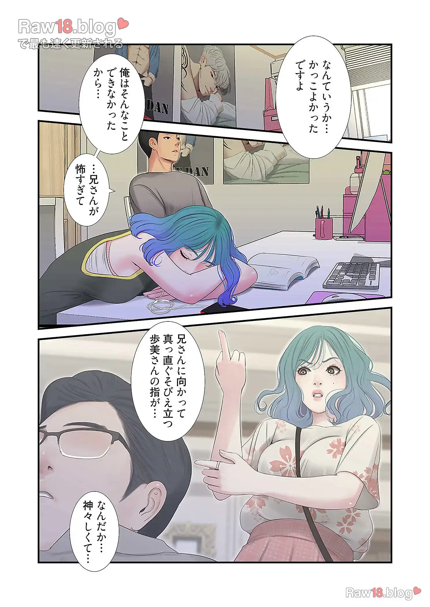 深沢家の妖美な女たち 第10話 - 40