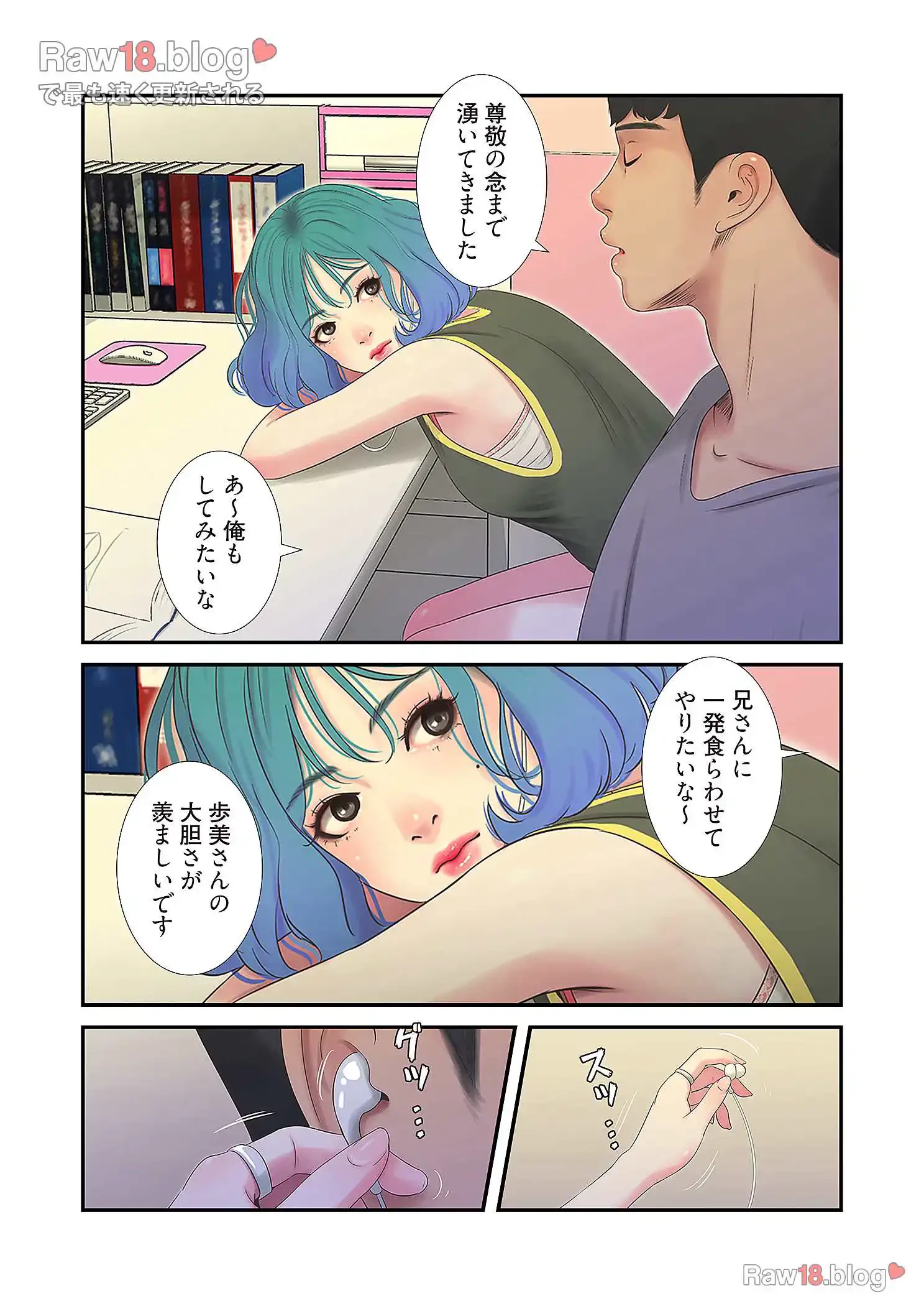 深沢家の妖美な女たち 第10話 - 41