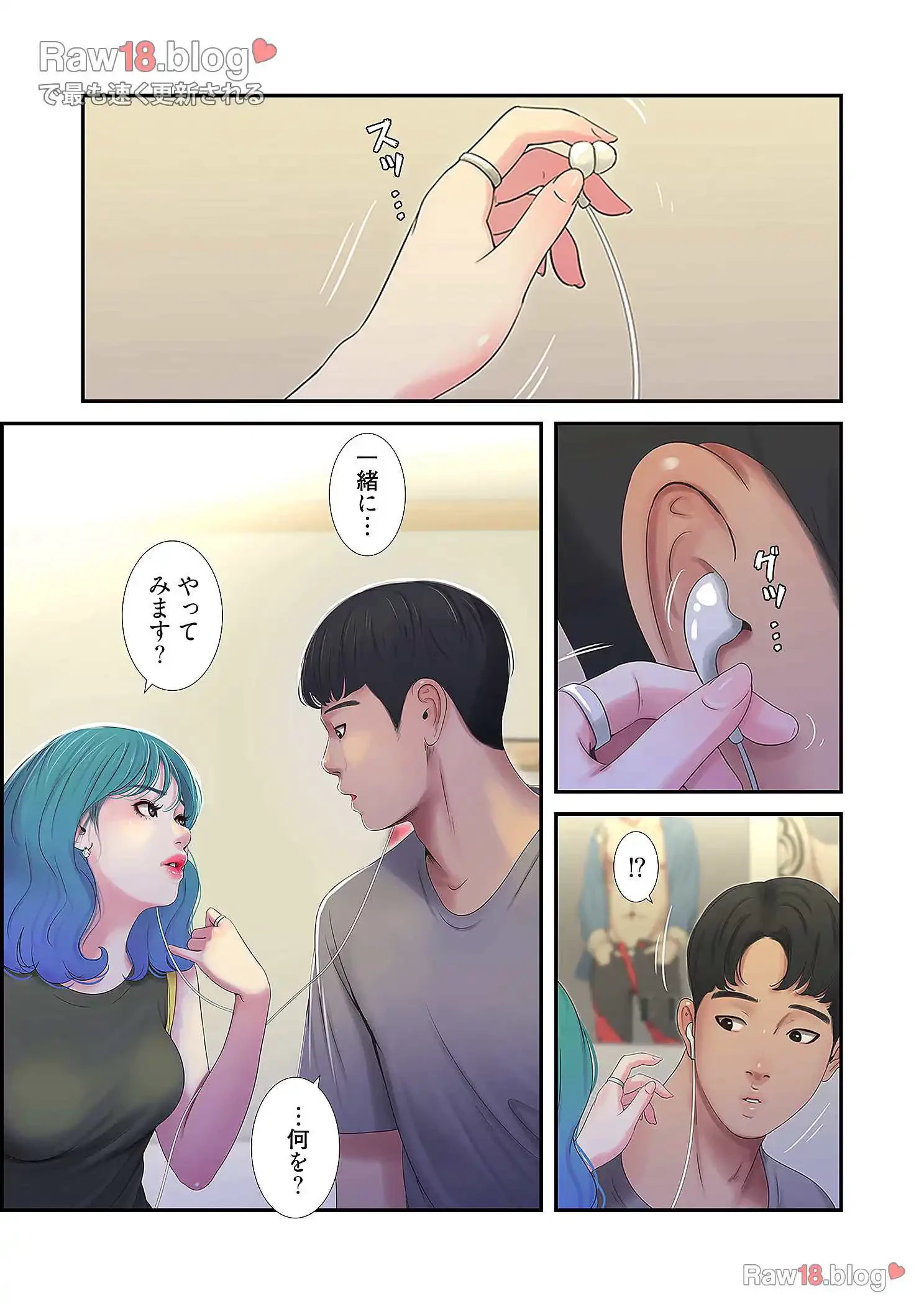 深沢家の妖美な女たち 第11話 - 2