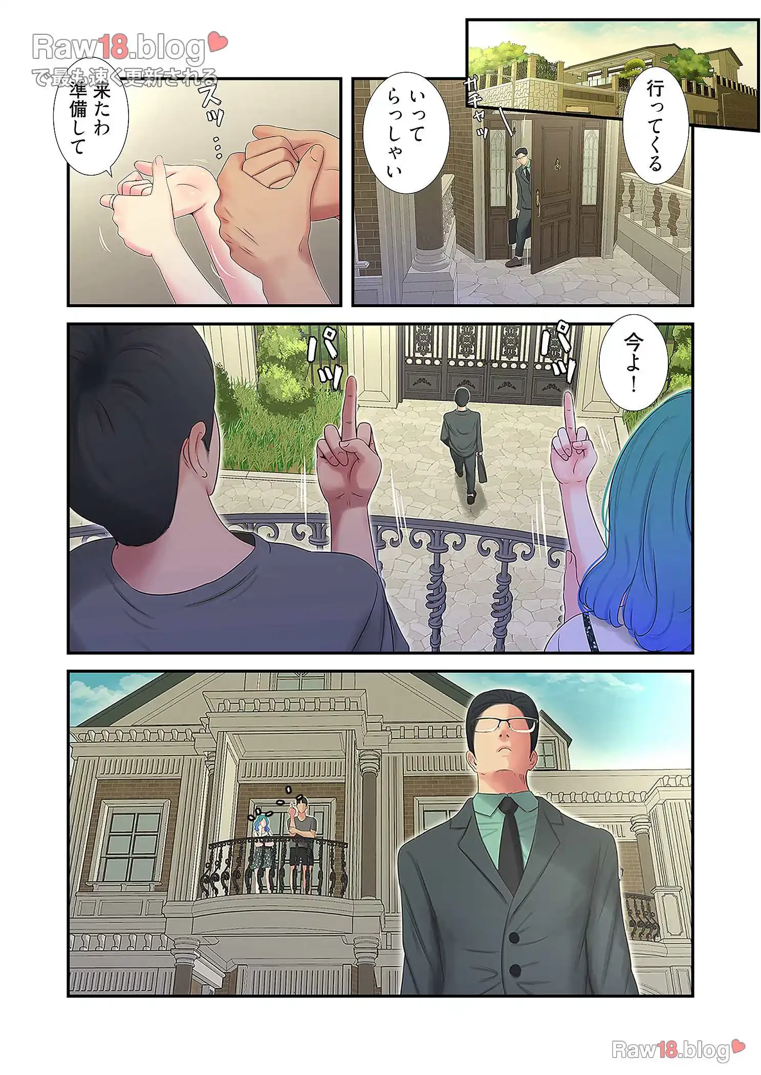 深沢家の妖美な女たち 第11話 - 3