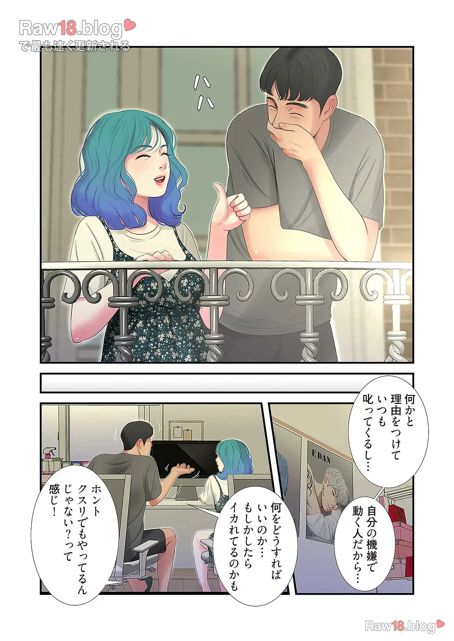 深沢家の妖美な女たち 第11話 - 4