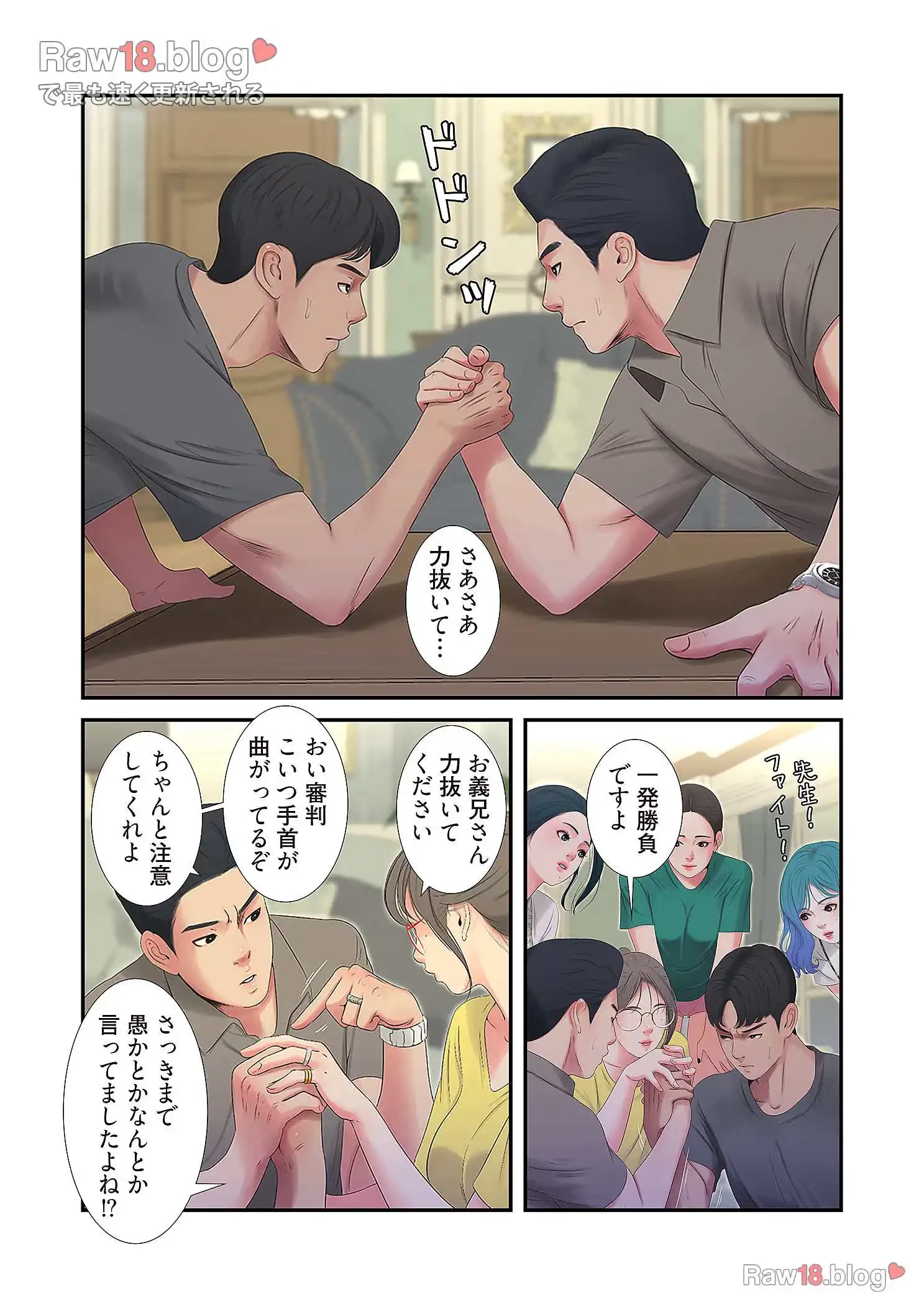 深沢家の妖美な女たち 第11話 - 10