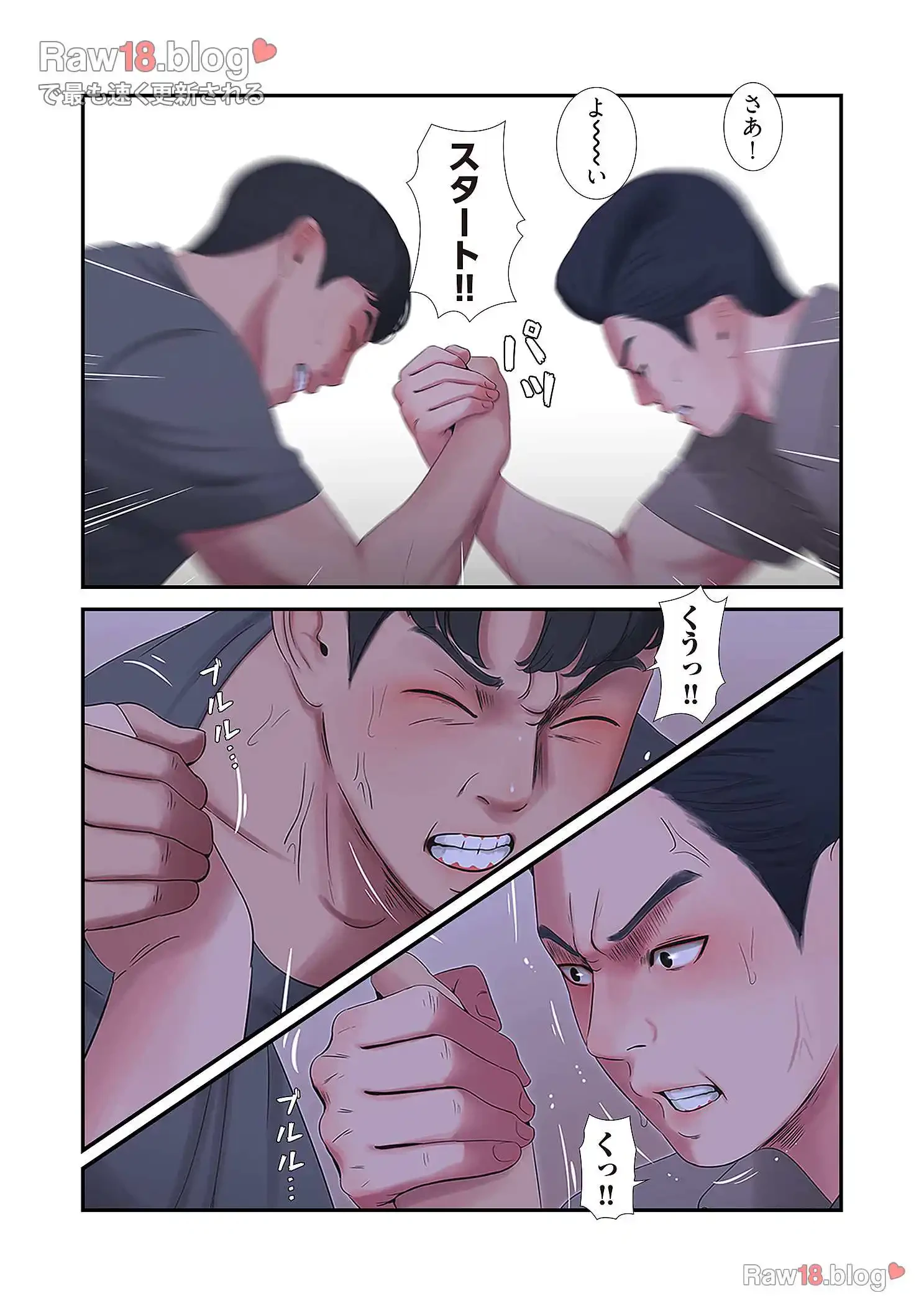 深沢家の妖美な女たち 第11話 - 11