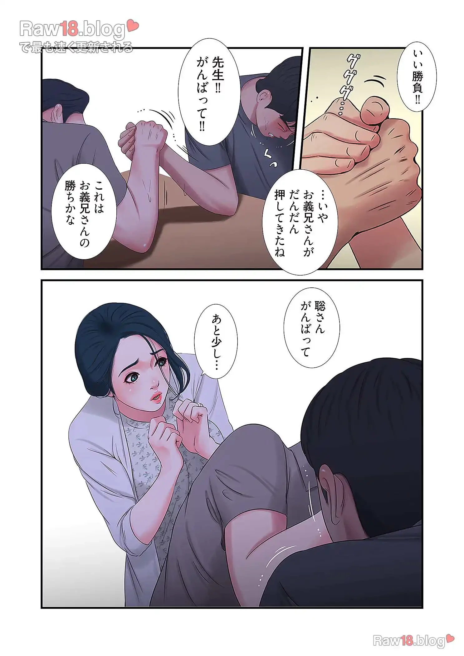 深沢家の妖美な女たち 第11話 - 12