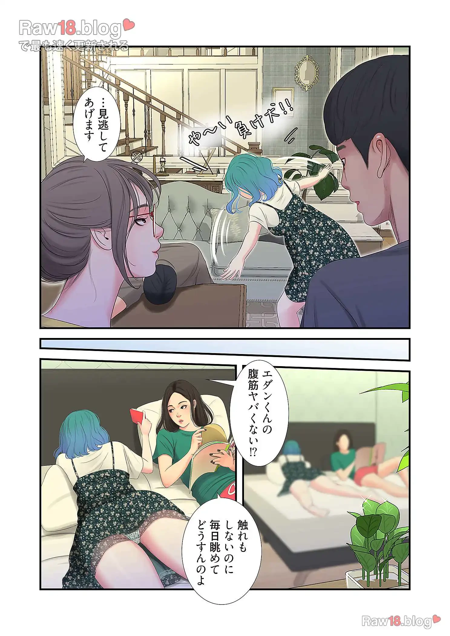 深沢家の妖美な女たち 第11話 - 16