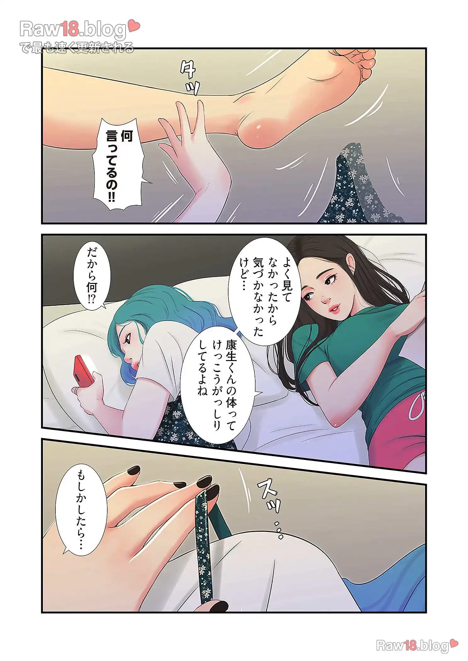 深沢家の妖美な女たち 第11話 - 18