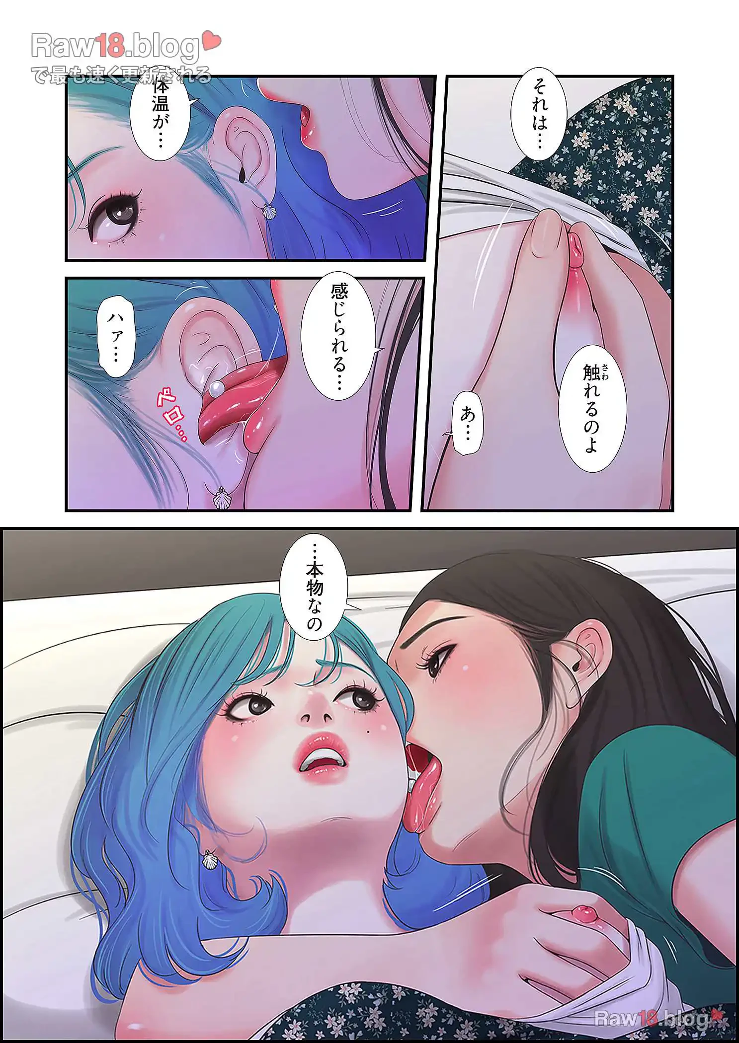 深沢家の妖美な女たち 第11話 - 20