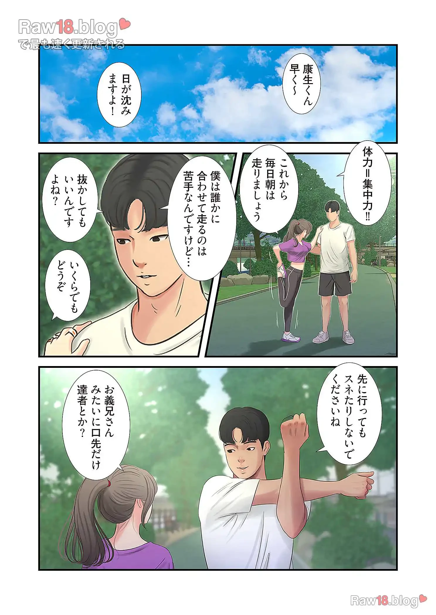 深沢家の妖美な女たち 第11話 - 26