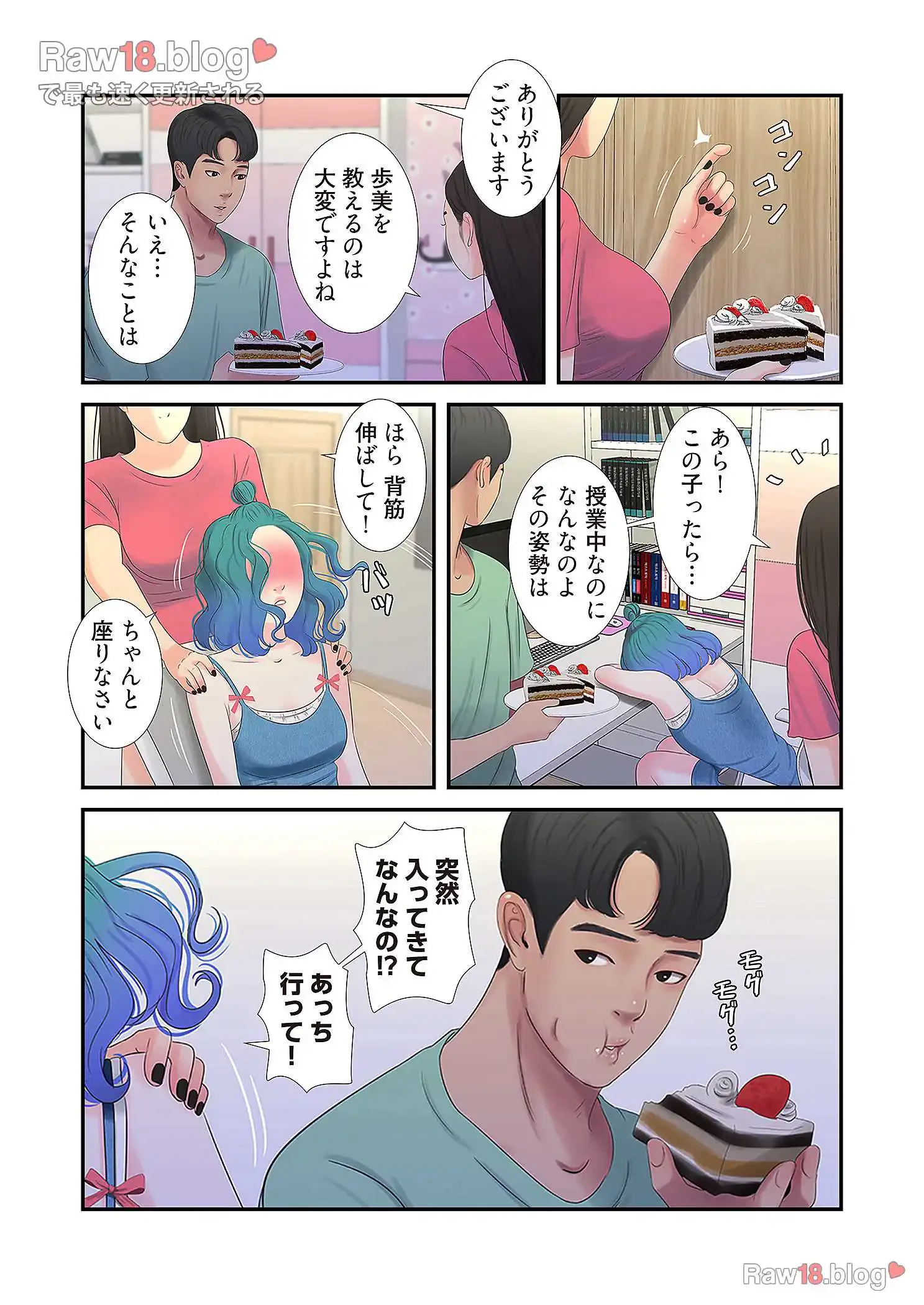 深沢家の妖美な女たち 第11話 - 35