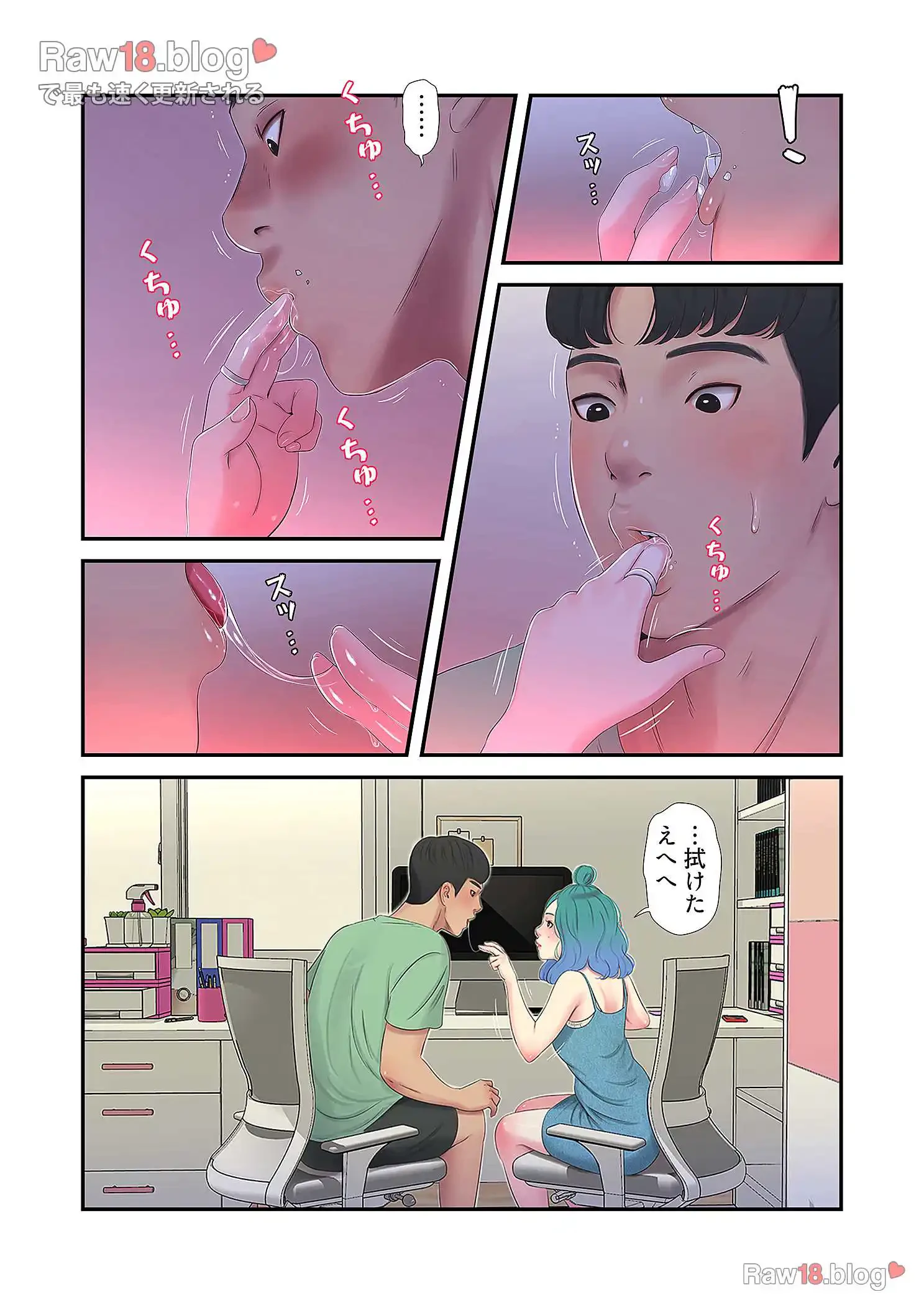 深沢家の妖美な女たち 第11話 - 40