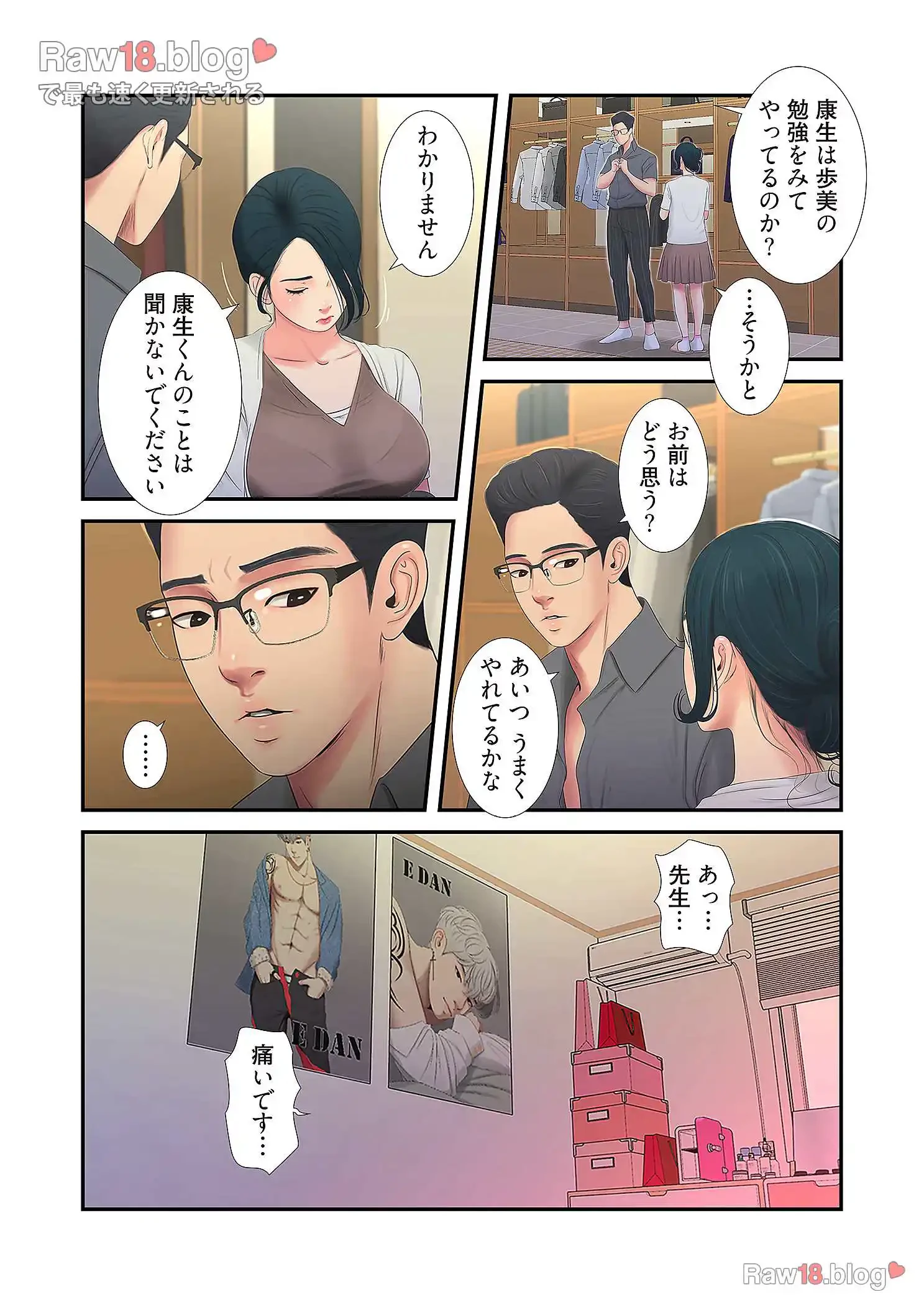 深沢家の妖美な女たち 第12話 - 15