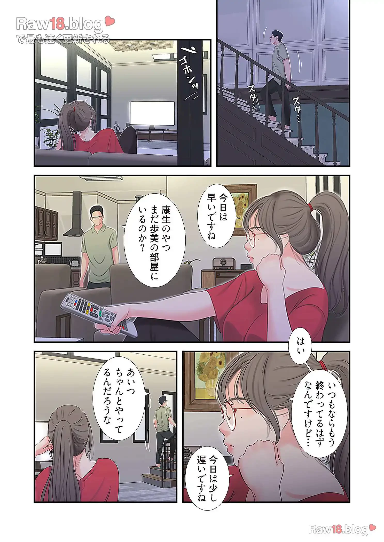 深沢家の妖美な女たち 第12話 - 16