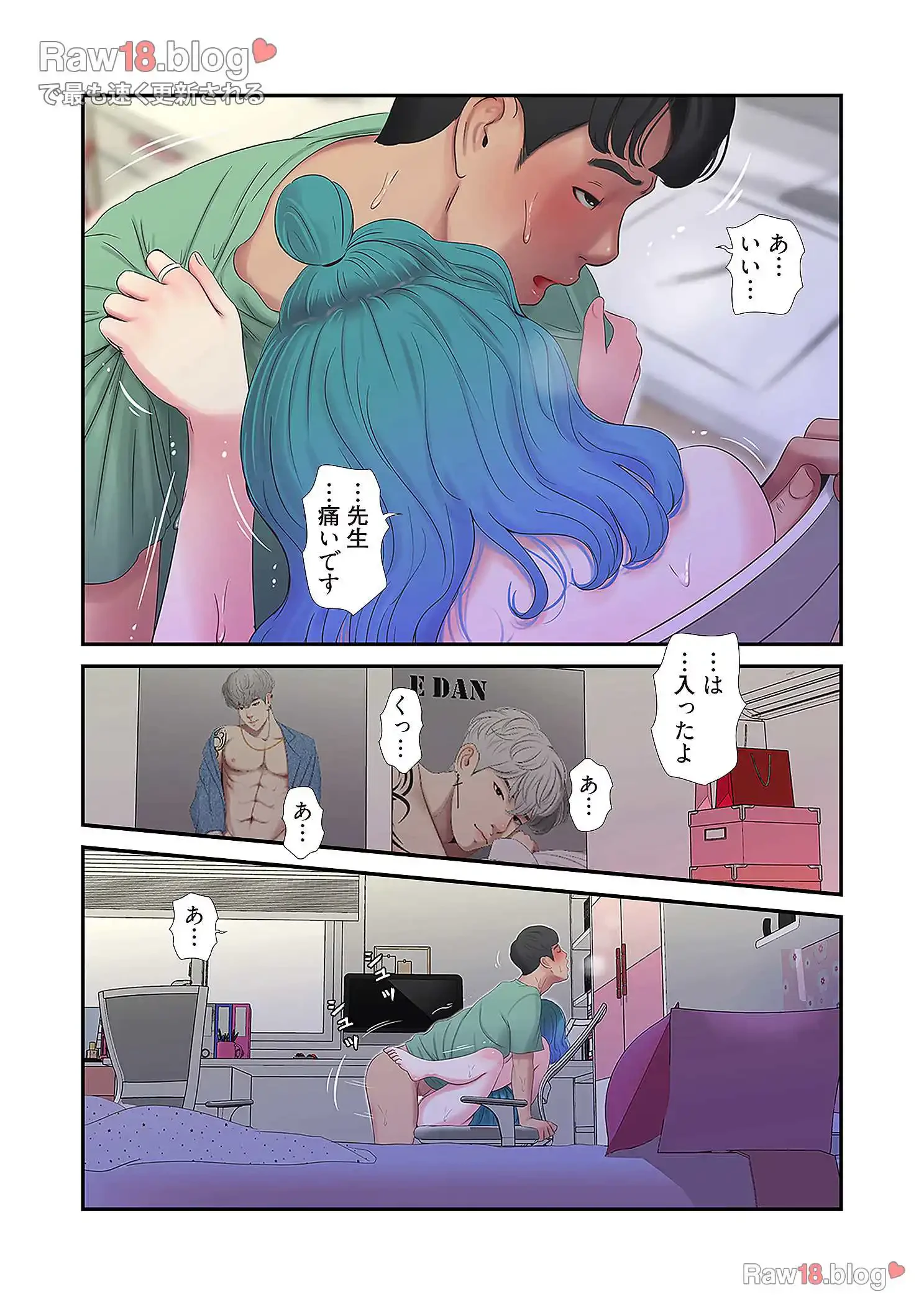 深沢家の妖美な女たち 第12話 - 18