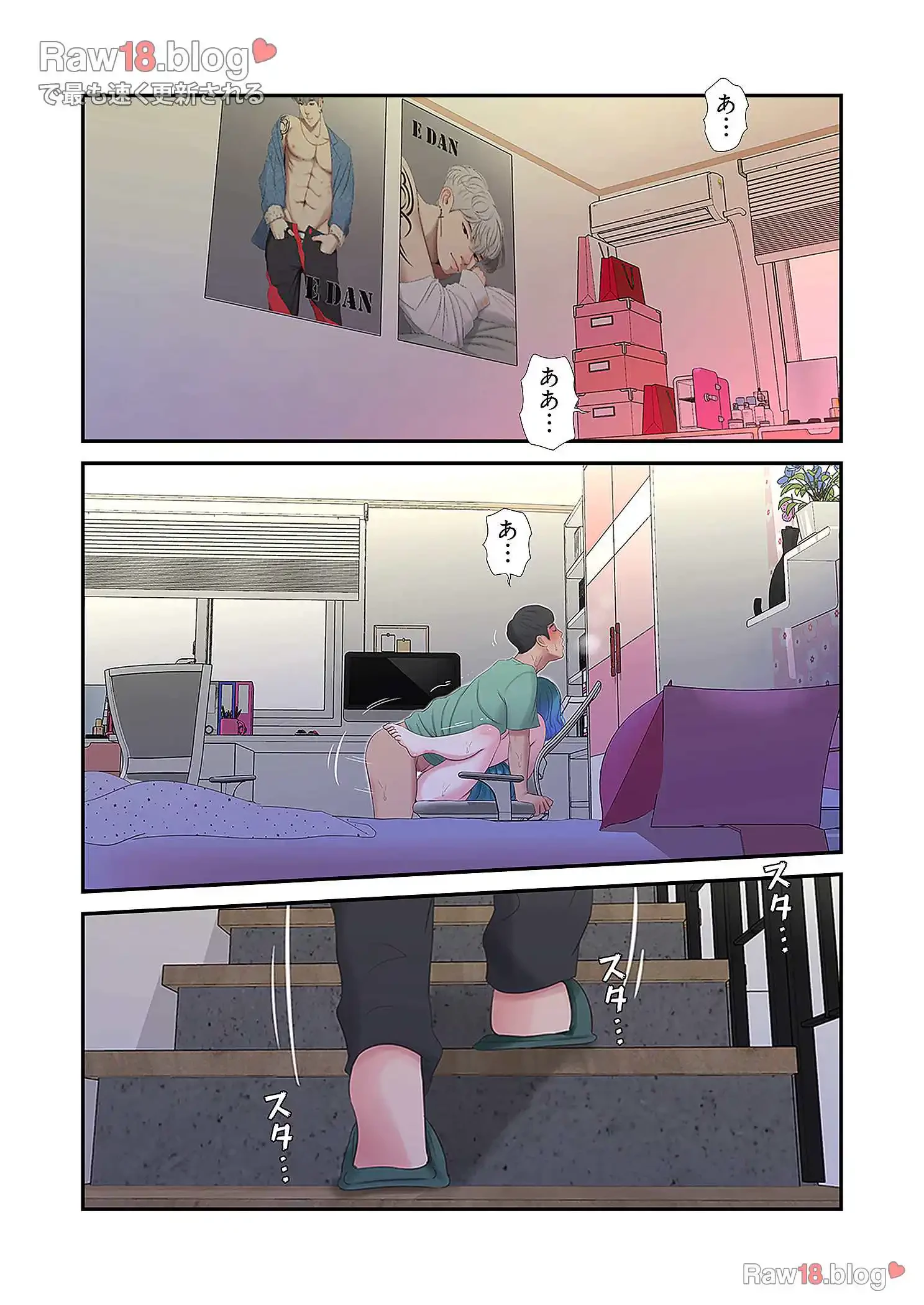 深沢家の妖美な女たち 第12話 - 20