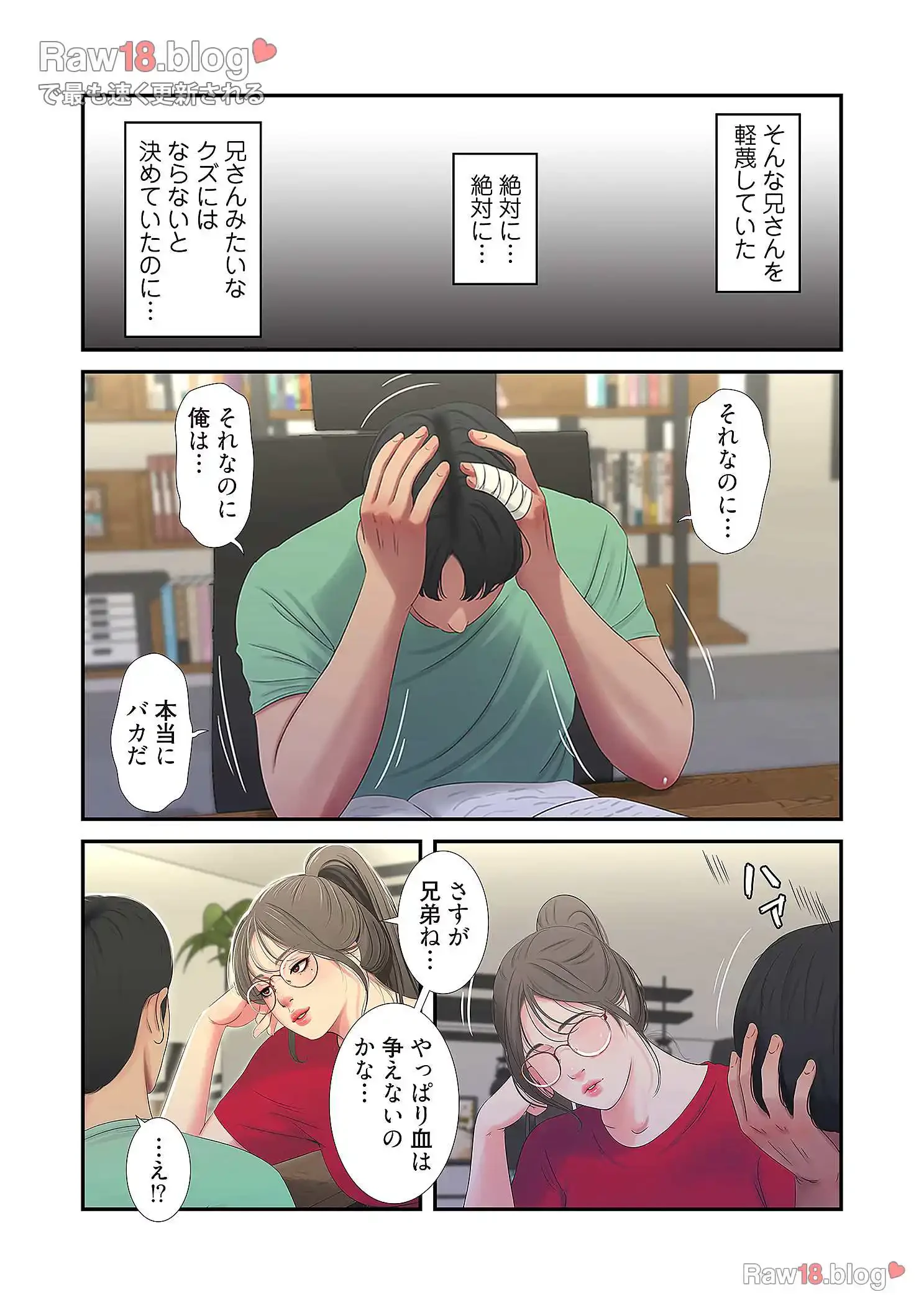 深沢家の妖美な女たち 第12話 - 28