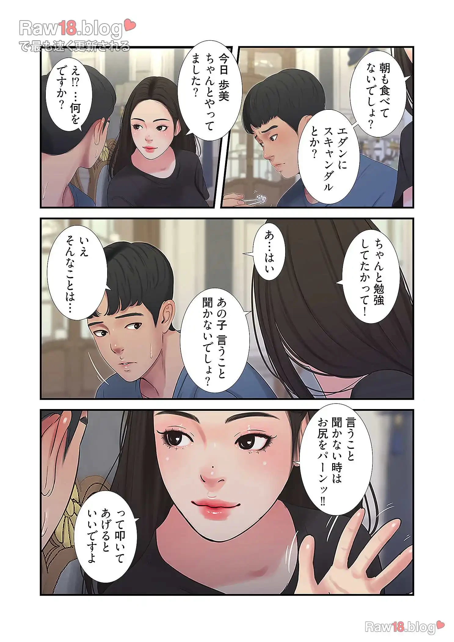 深沢家の妖美な女たち 第12話 - 30