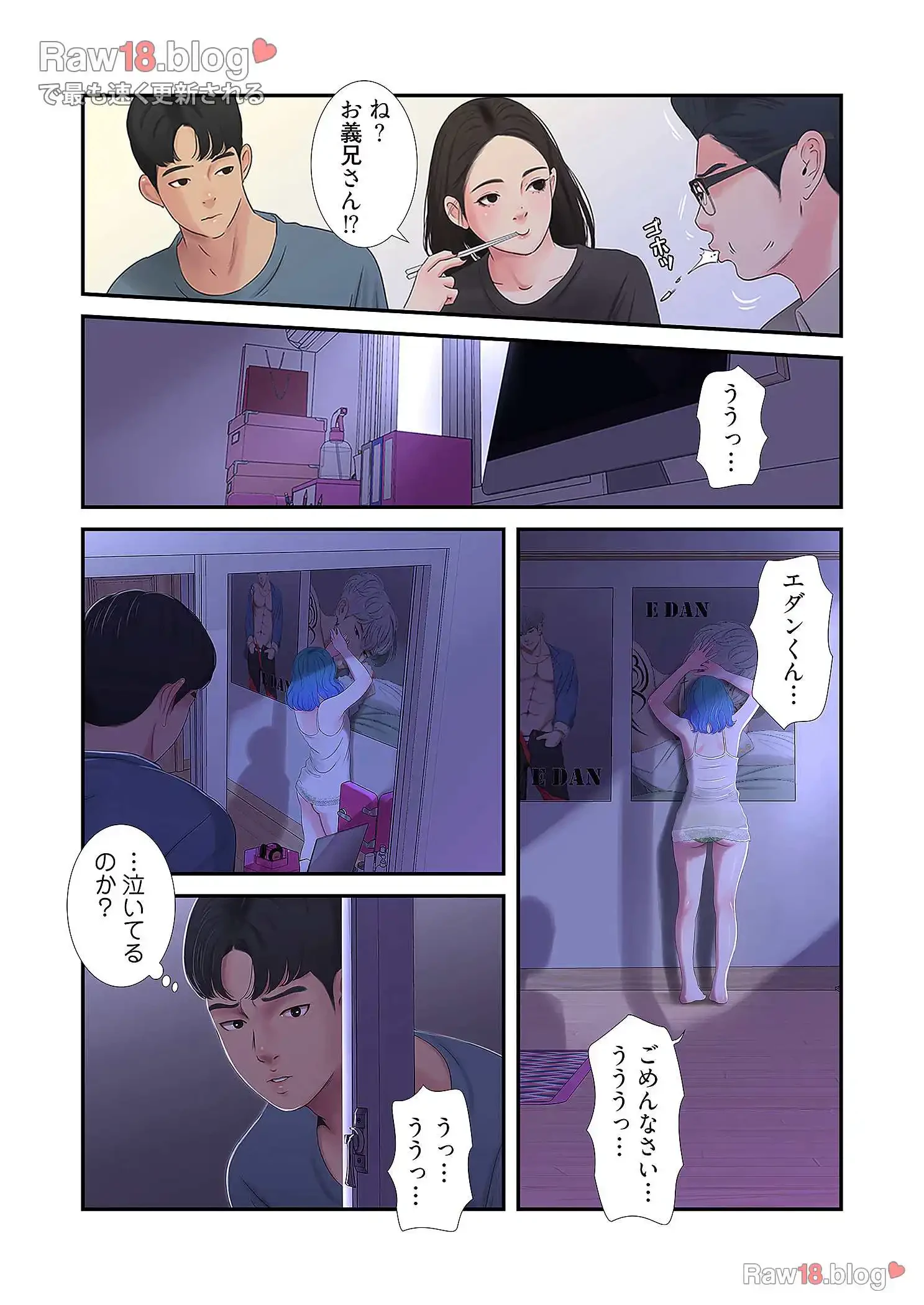 深沢家の妖美な女たち 第12話 - 31