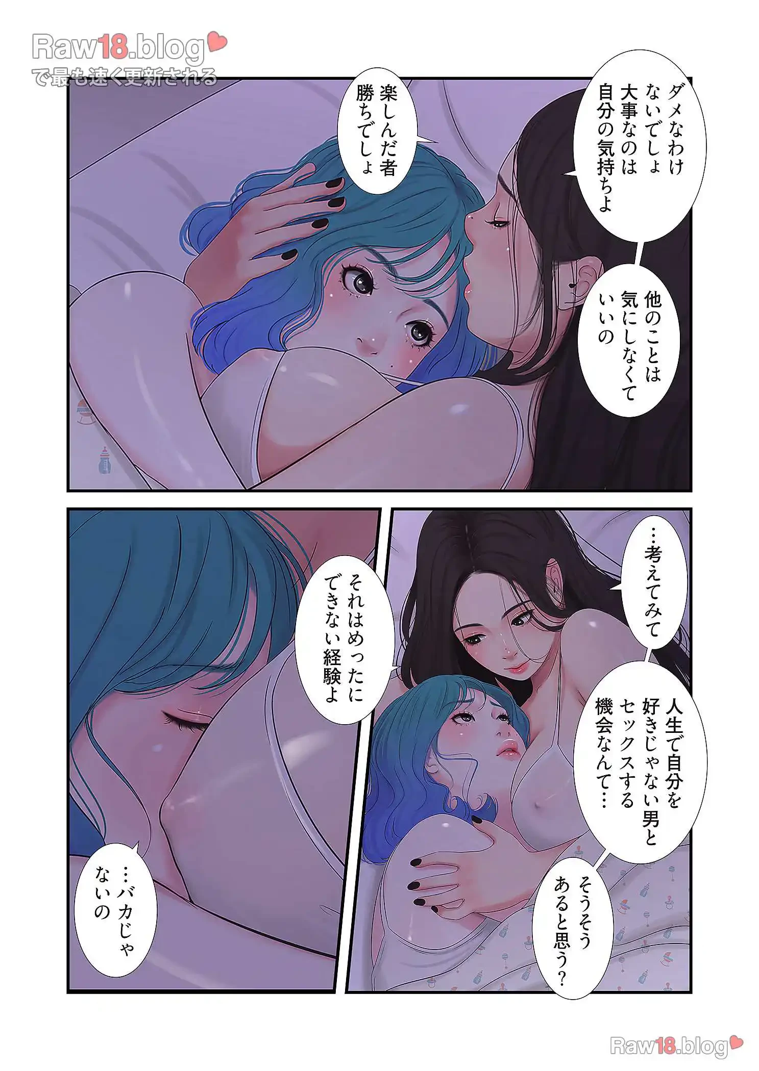 深沢家の妖美な女たち 第12話 - 35