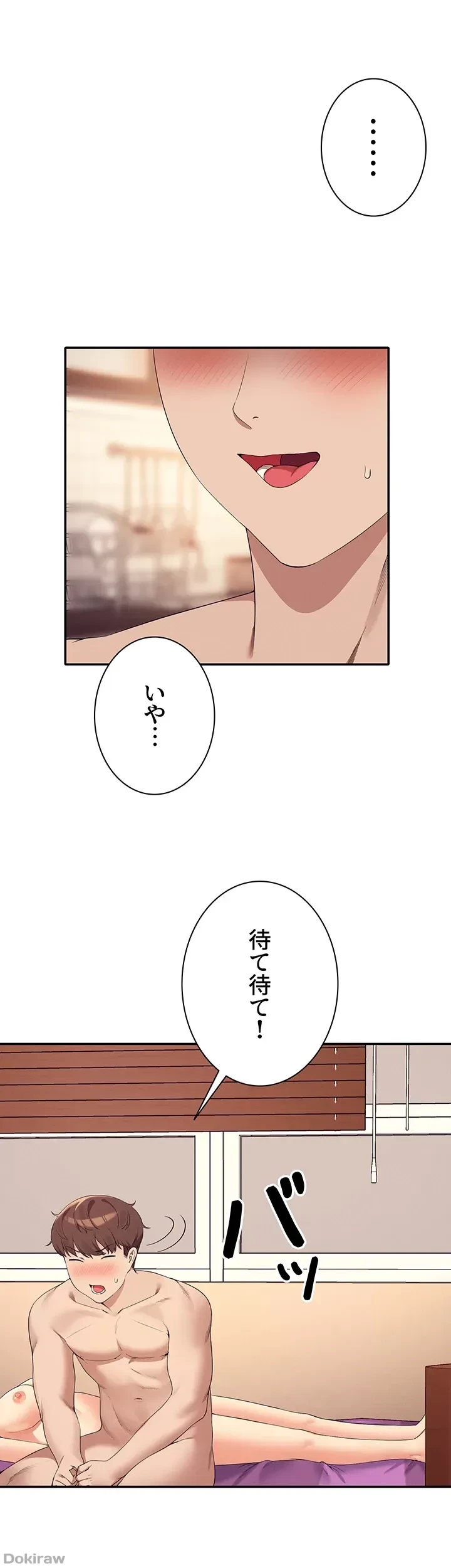 工学ヘヴン 第100話 - 4