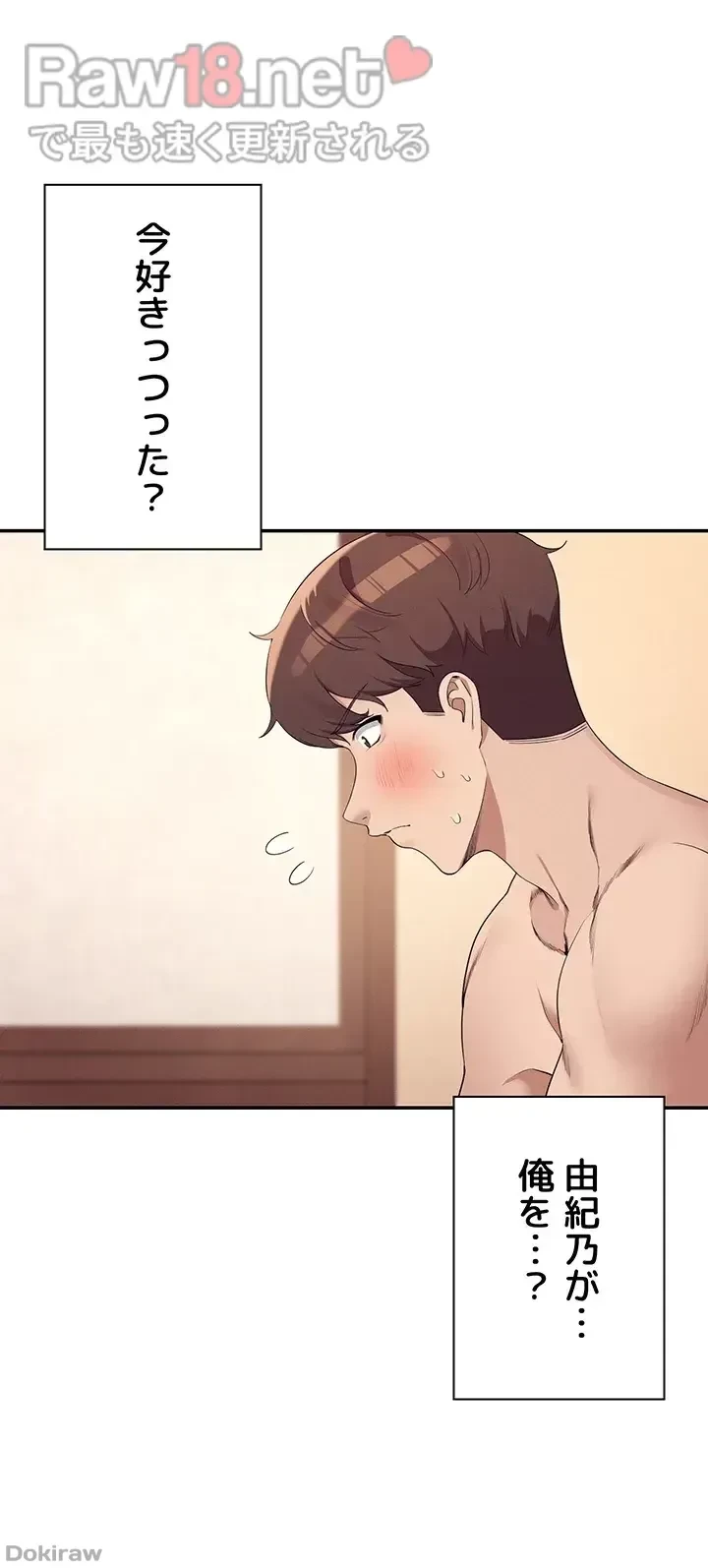 工学ヘヴン 第100話 - 5