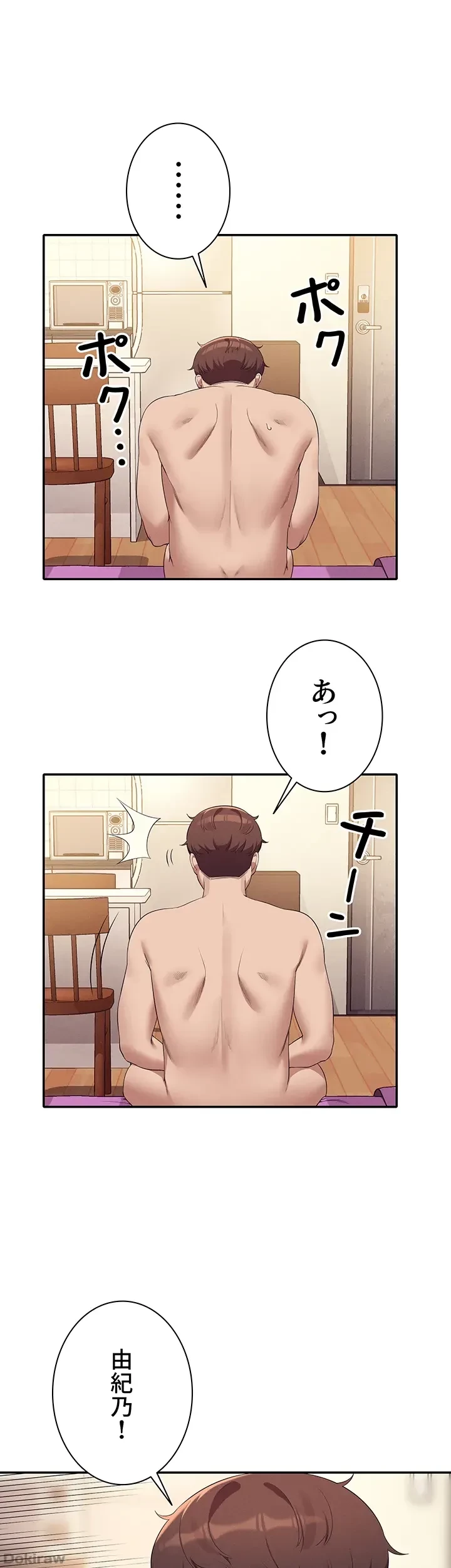 工学ヘヴン 第100話 - 6